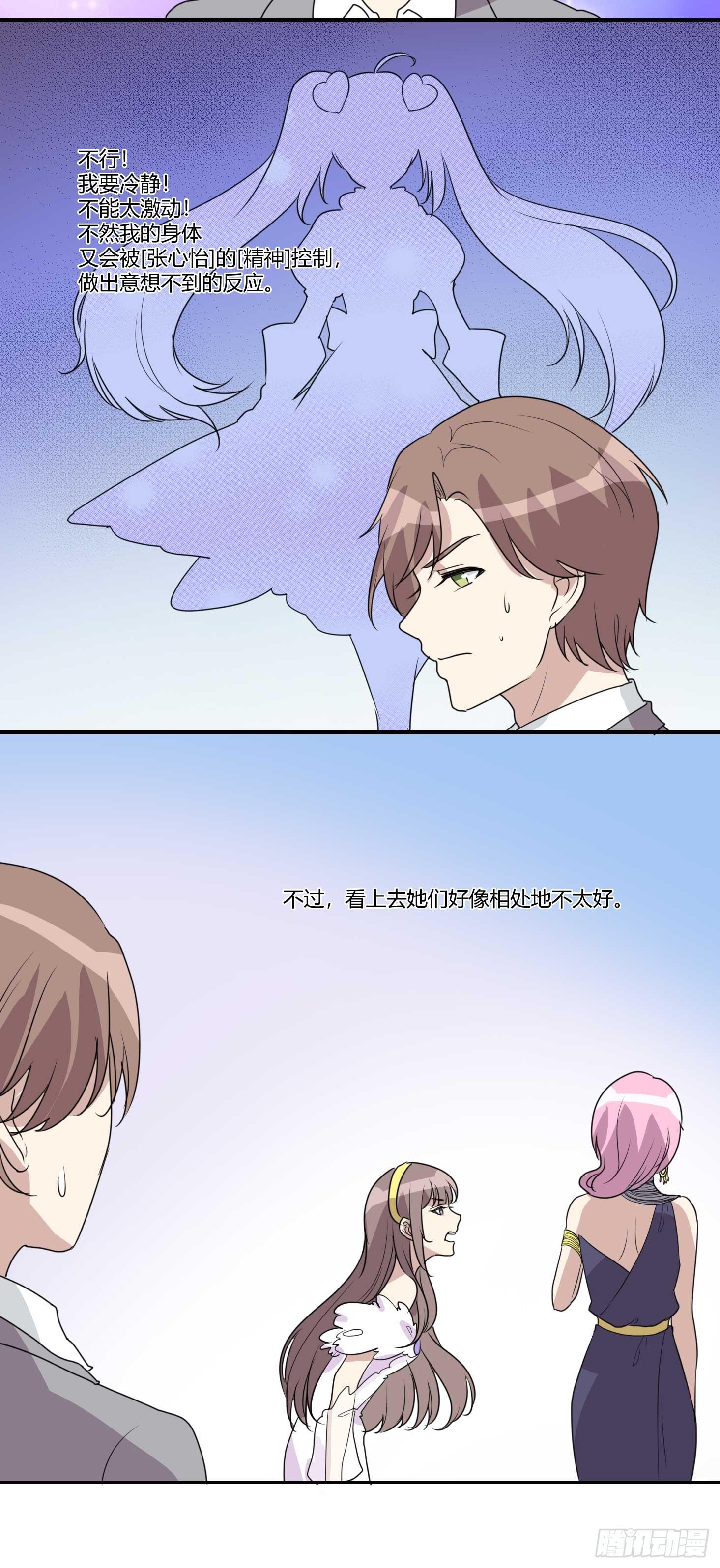 《未婚爸爸》封锁的记忆 第11页