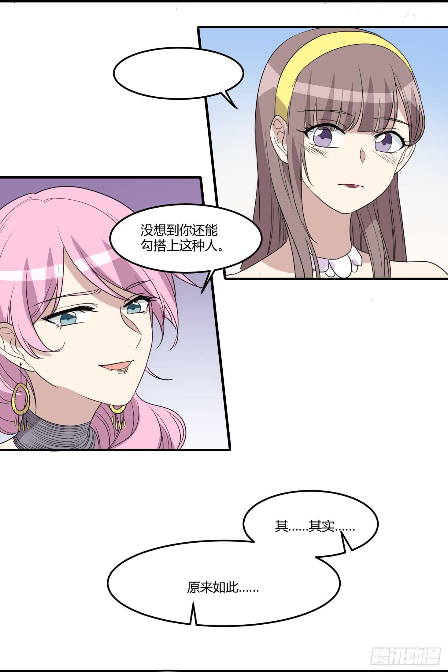 《未婚爸爸》封锁的记忆 第15页