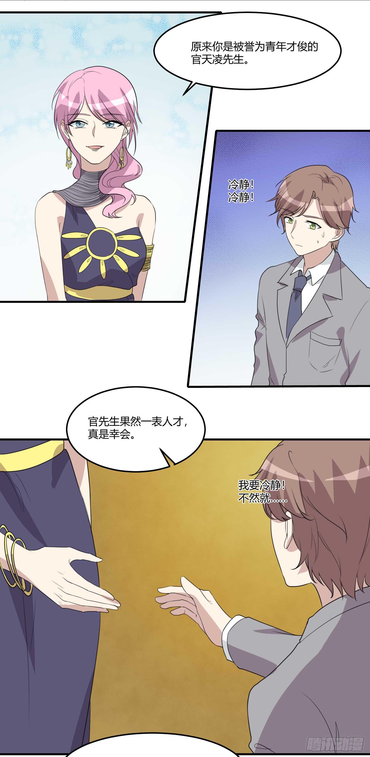 《未婚爸爸》封锁的记忆 第17页