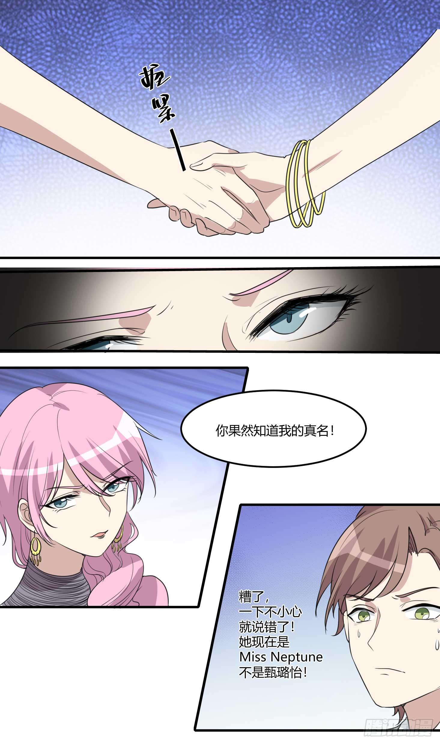 《未婚爸爸》封锁的记忆 第19页