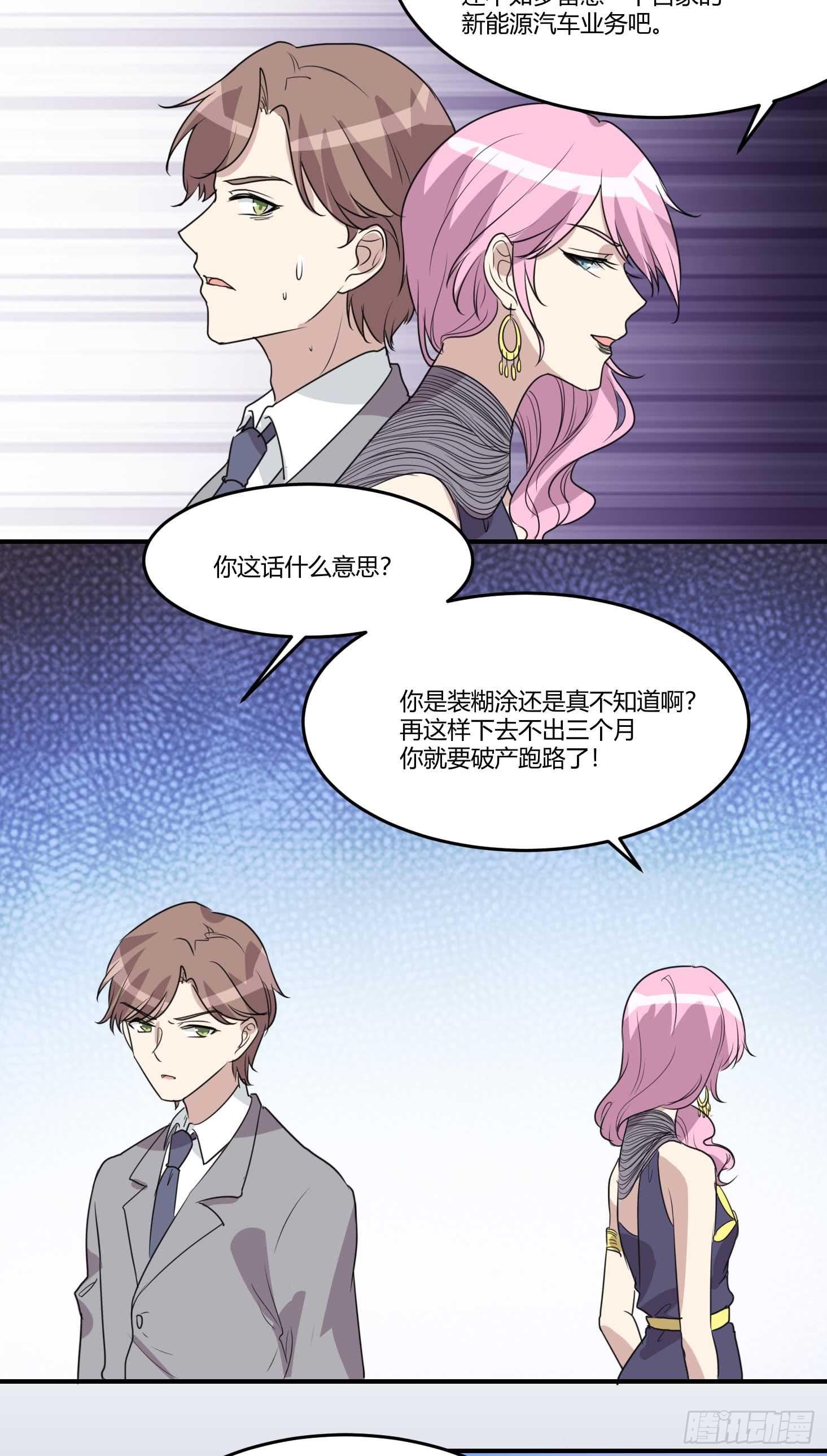 《未婚爸爸》封锁的记忆 第21页