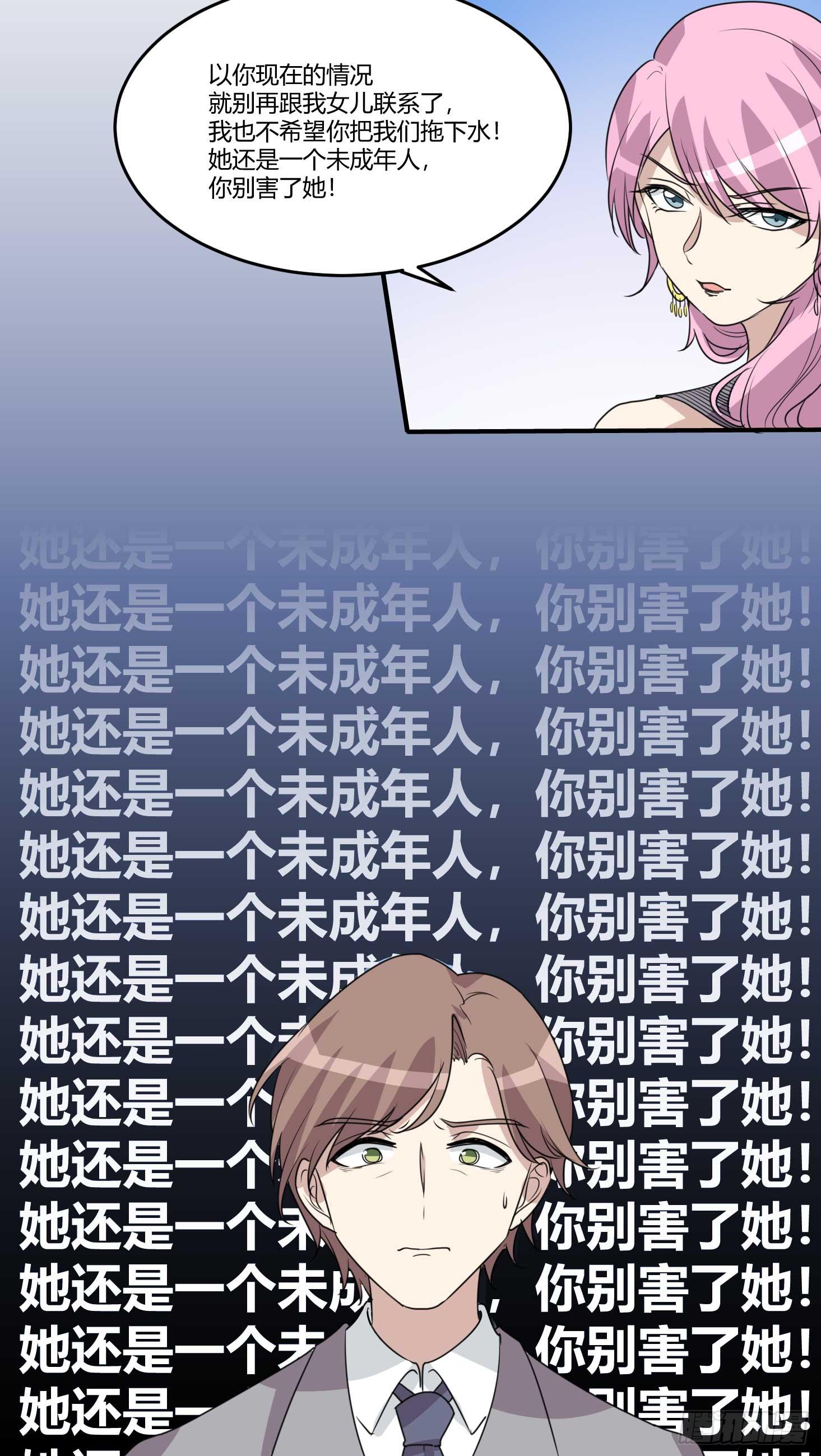 《未婚爸爸》封锁的记忆 第22页