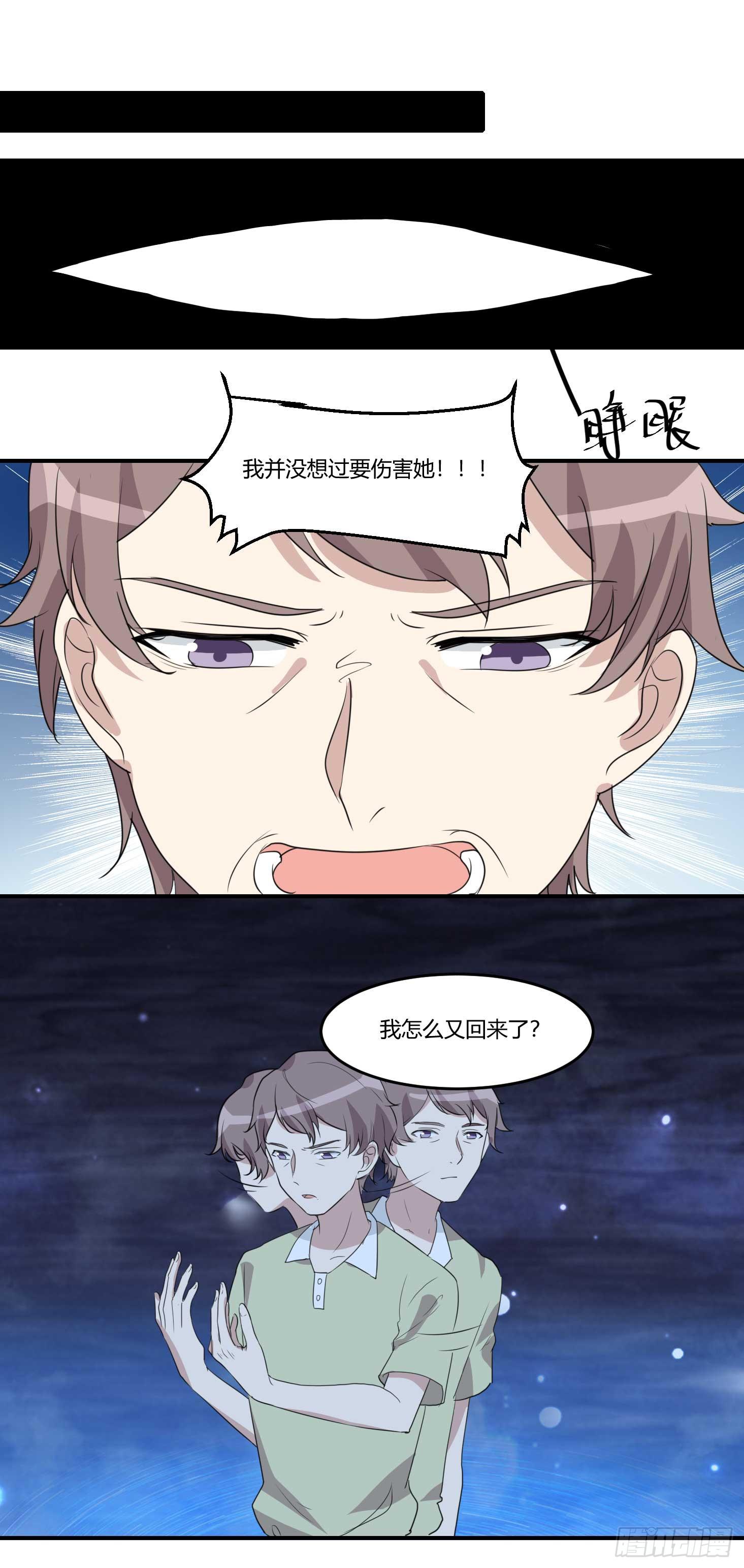 《未婚爸爸》封锁的记忆 第23页