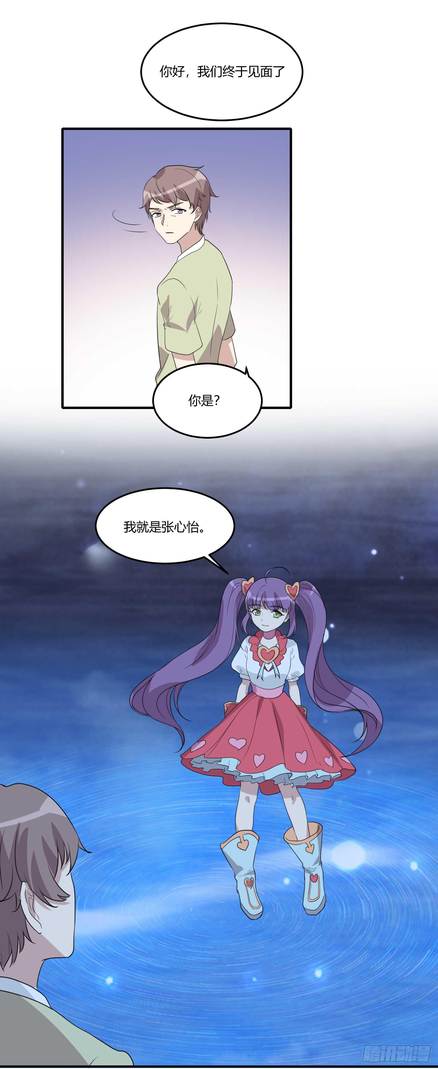《未婚爸爸》封锁的记忆 第24页
