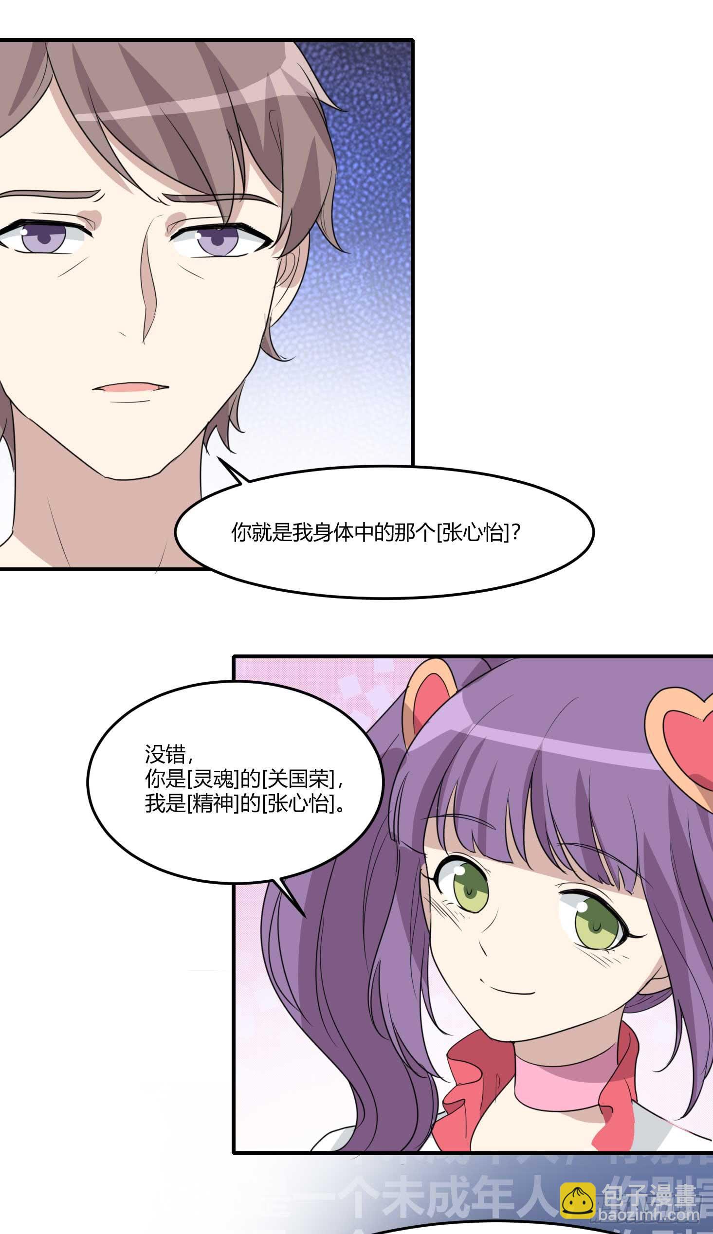 《未婚爸爸》封锁的记忆 第25页