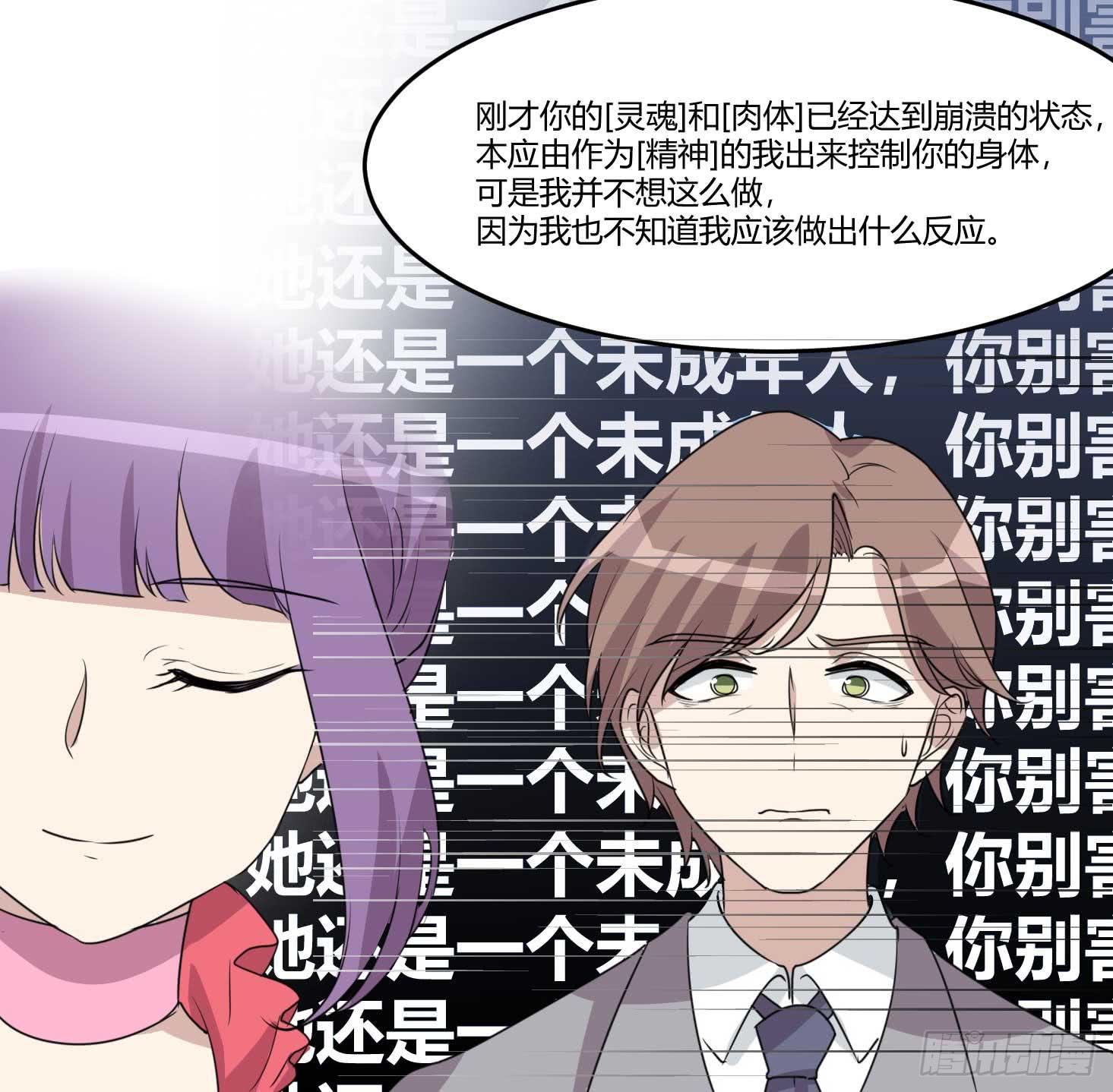 《未婚爸爸》封锁的记忆 第26页