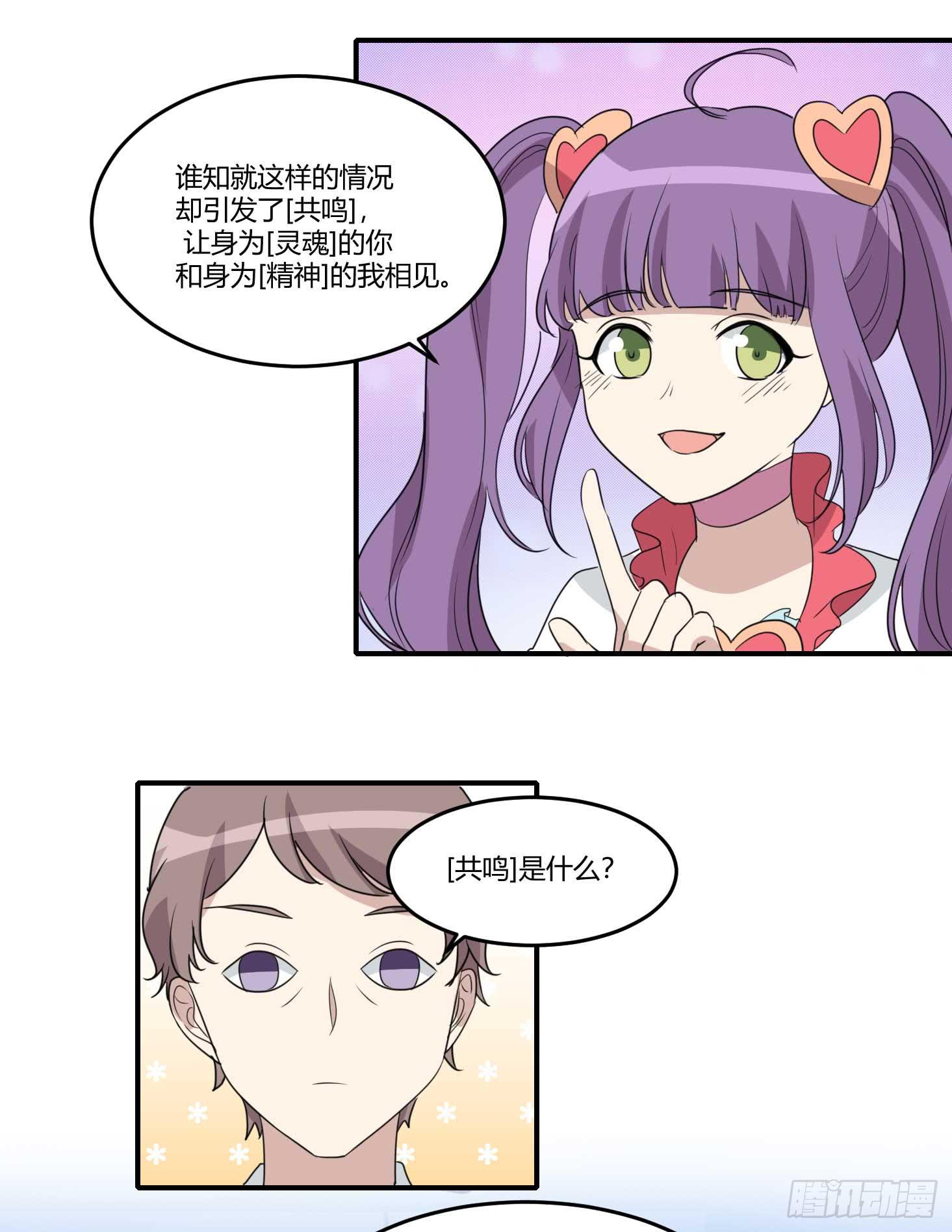 《未婚爸爸》封锁的记忆 第27页