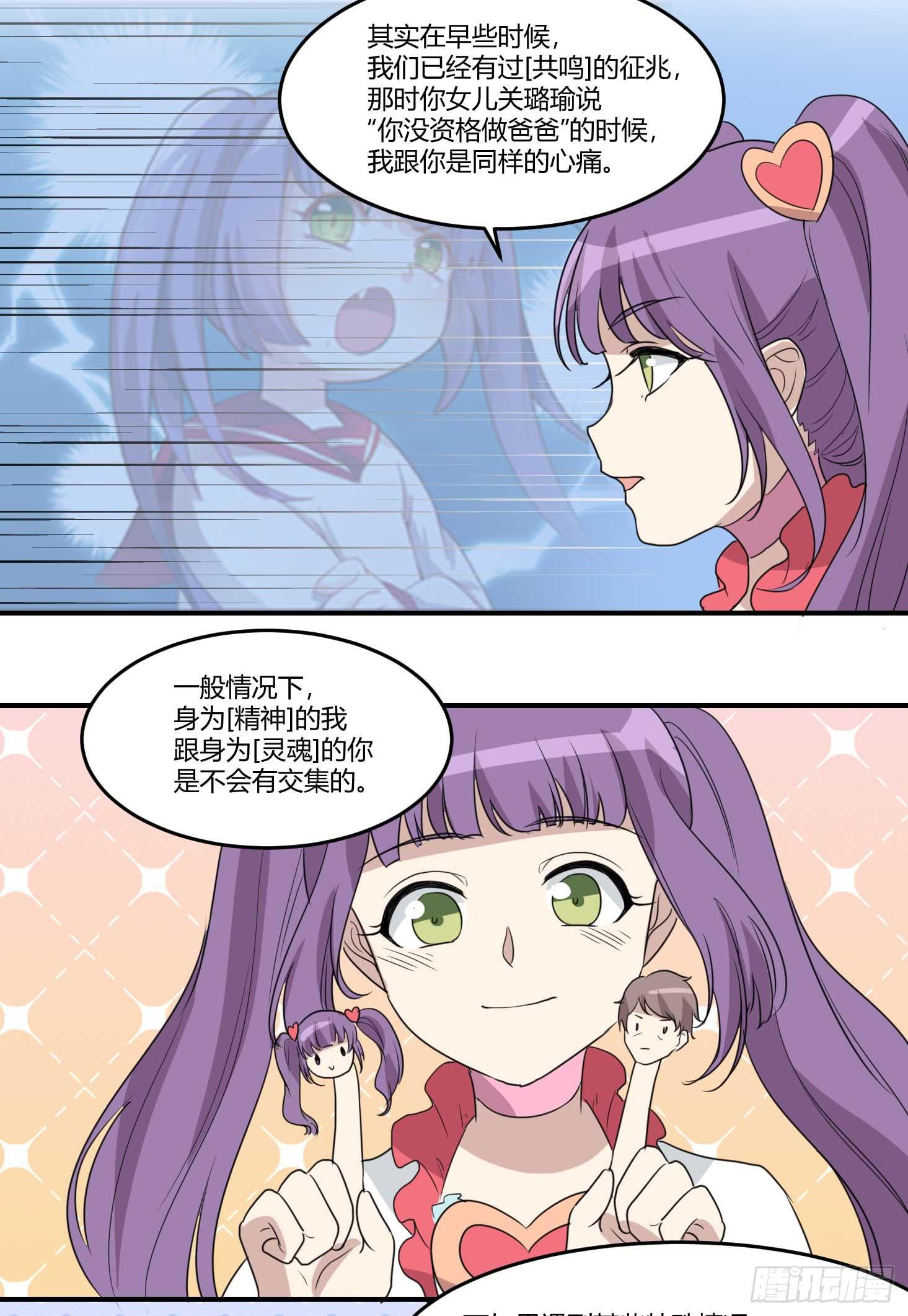 《未婚爸爸》封锁的记忆 第28页