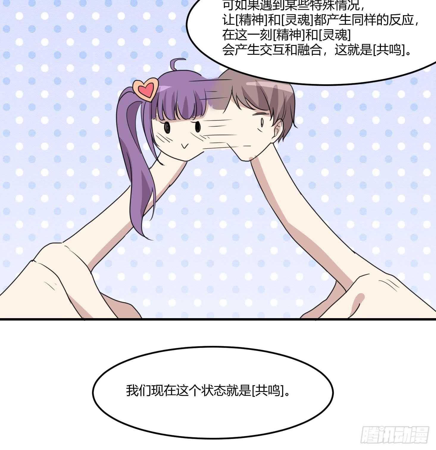《未婚爸爸》封锁的记忆 第29页