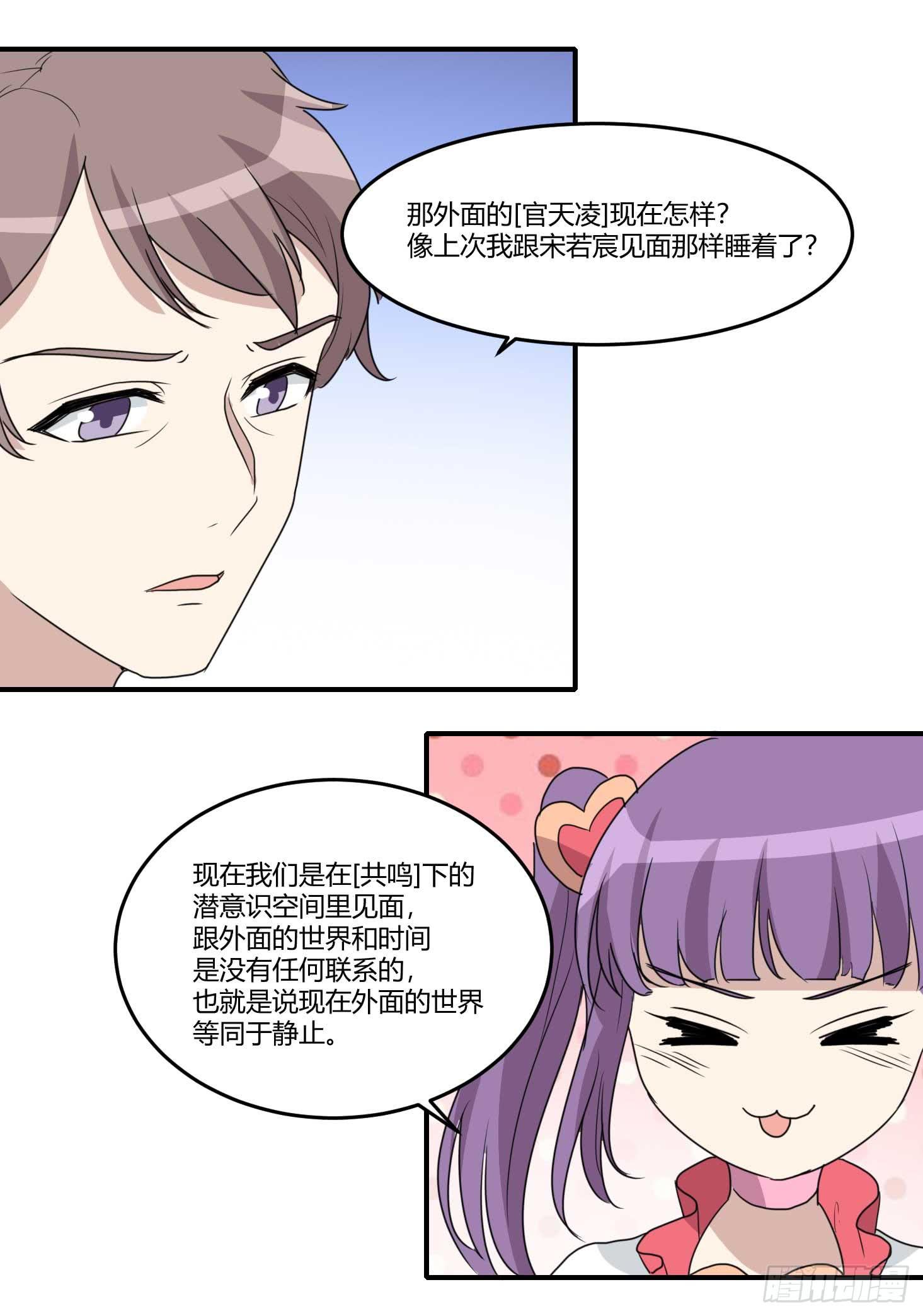 《未婚爸爸》封锁的记忆 第30页