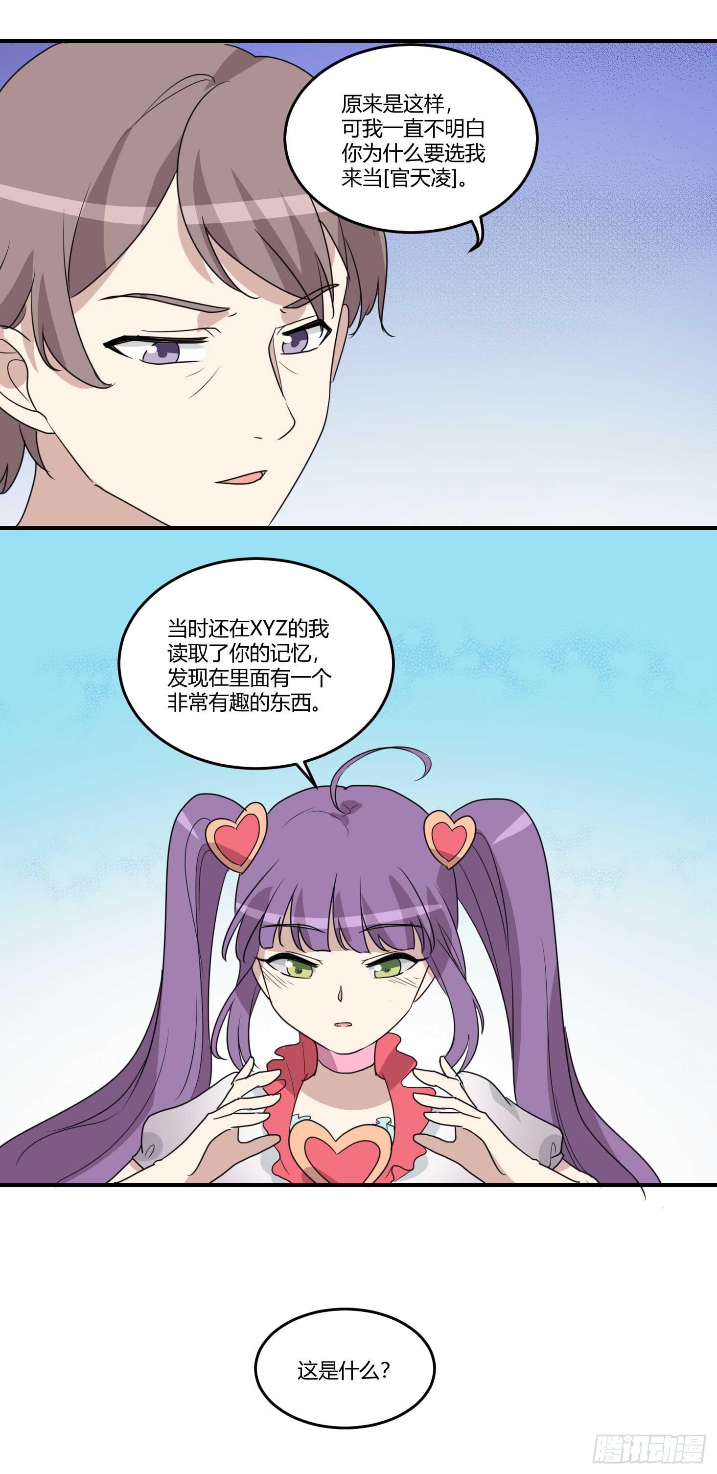 《未婚爸爸》封锁的记忆 第31页