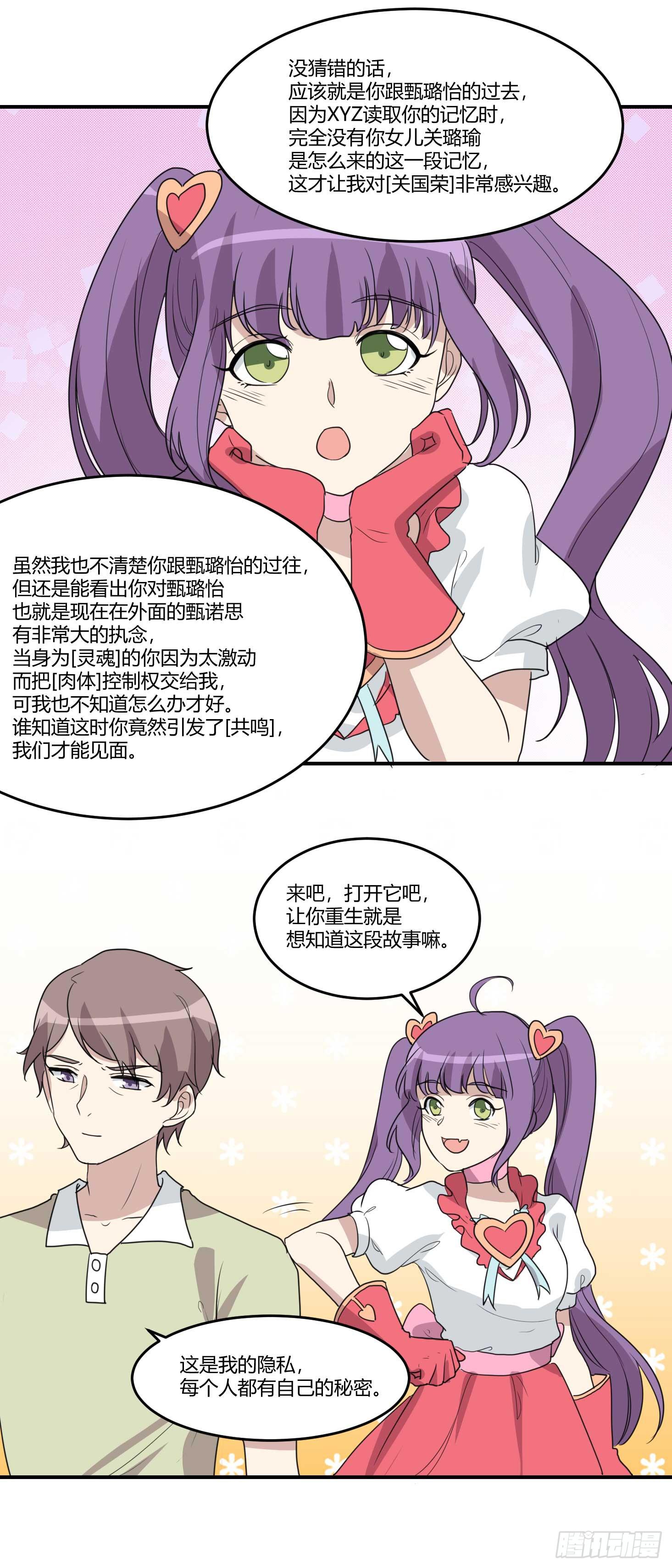 《未婚爸爸》封锁的记忆 第35页