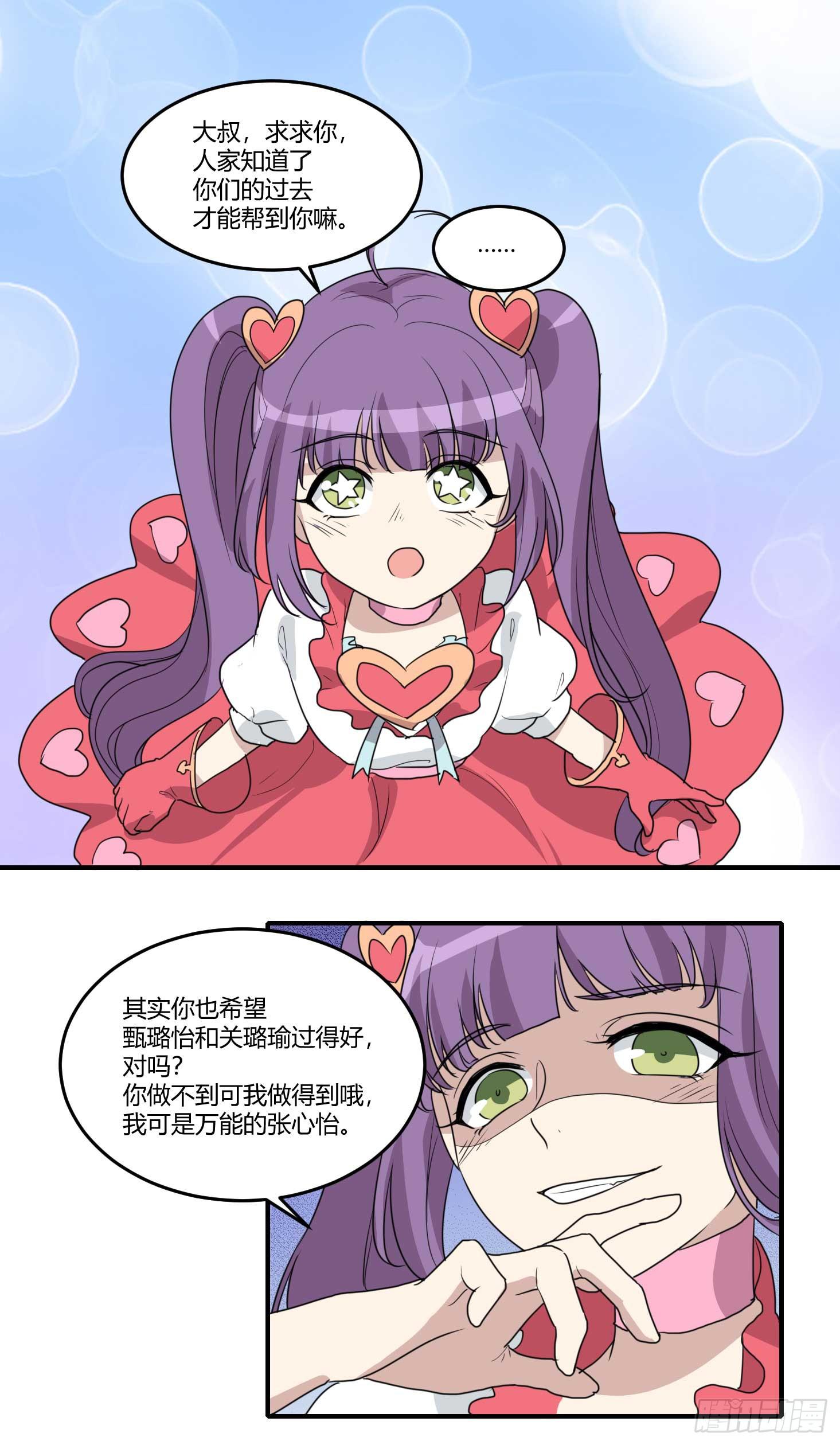 《未婚爸爸》封锁的记忆 第36页