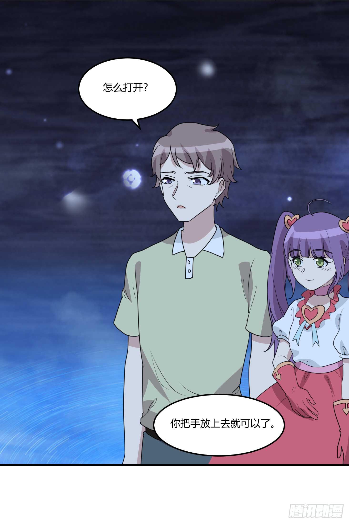 《未婚爸爸》封锁的记忆 第38页