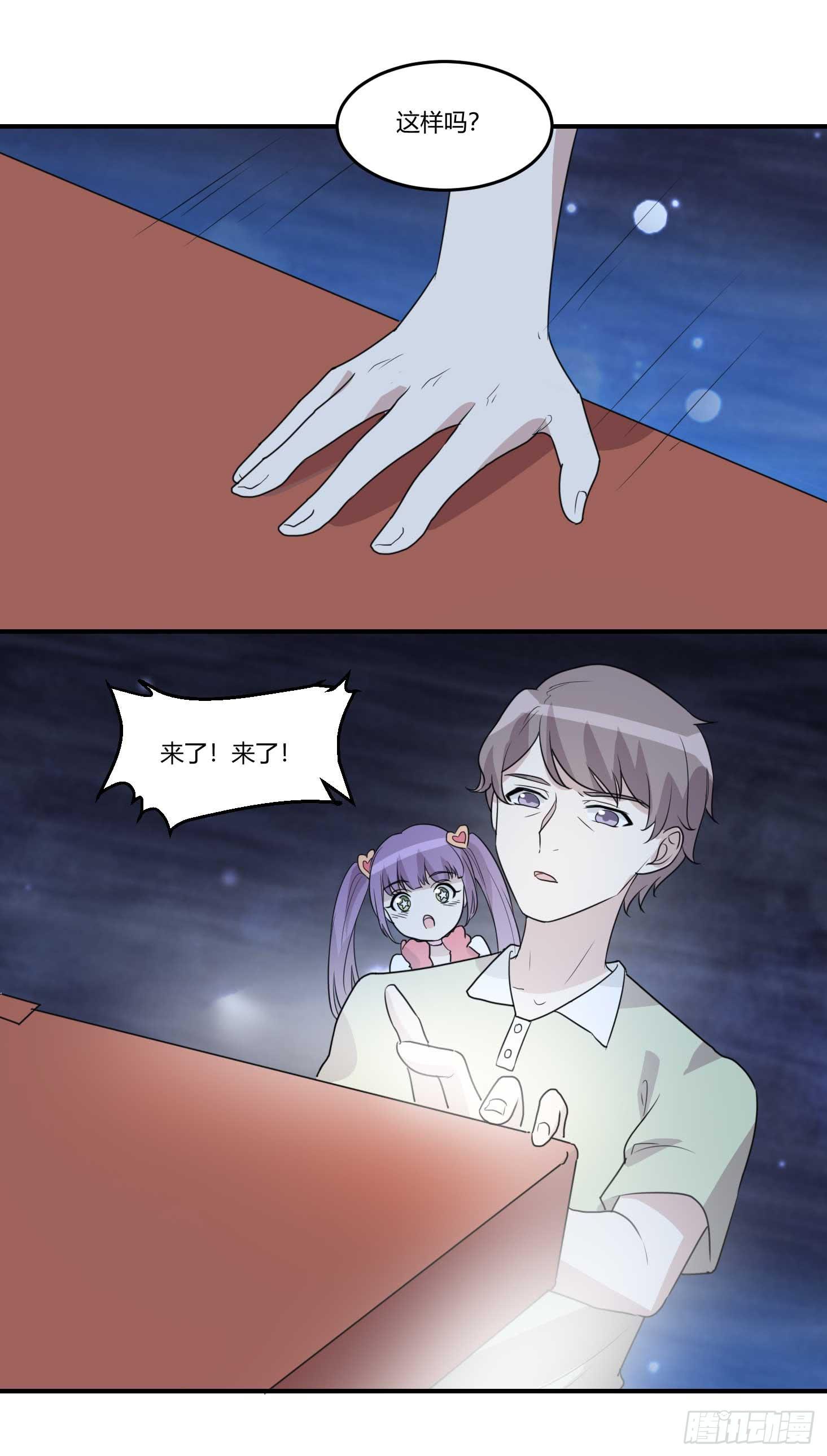 《未婚爸爸》封锁的记忆 第39页
