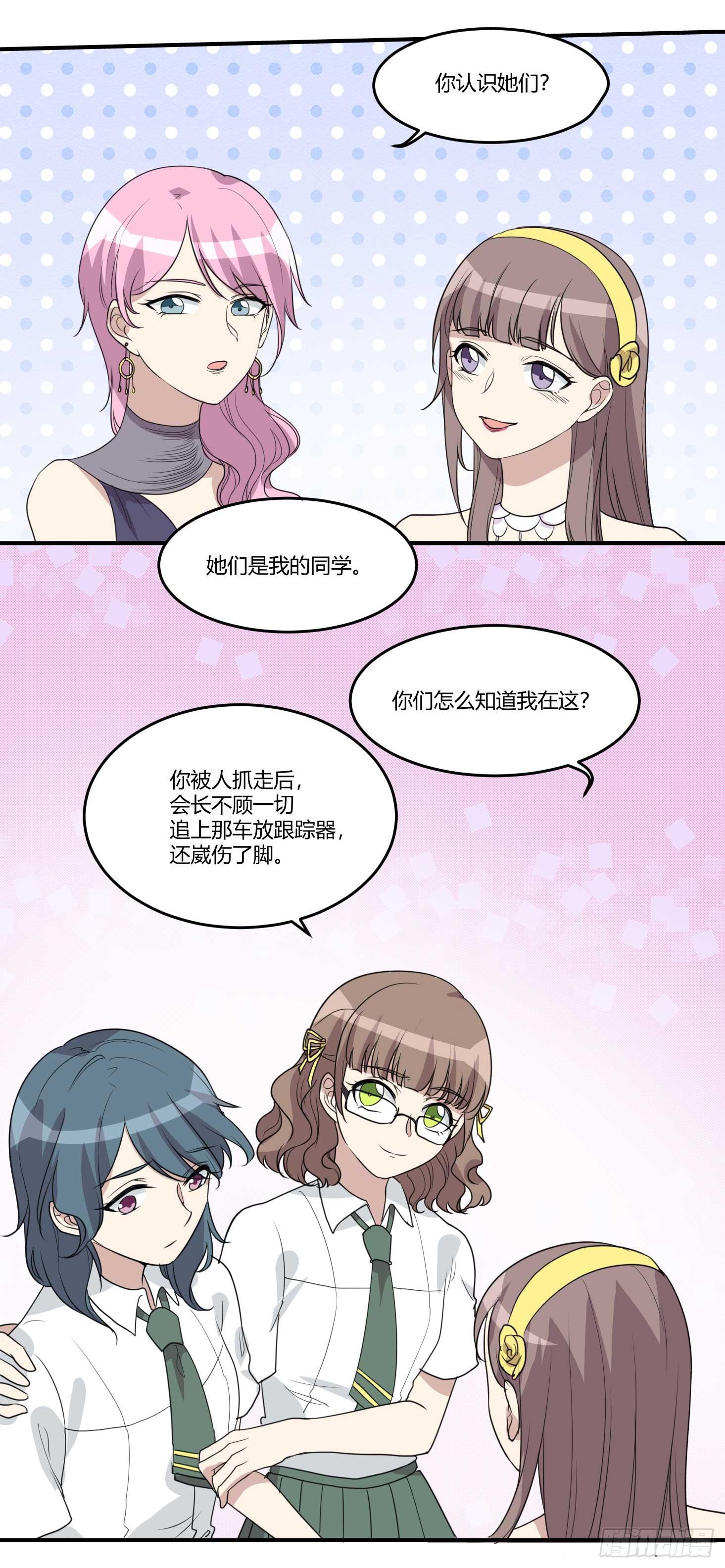 《未婚爸爸》封锁的记忆 第3页