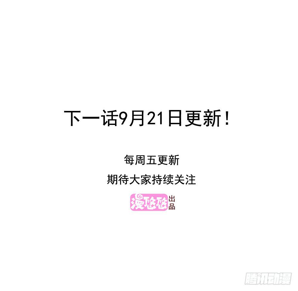 《未婚爸爸》封锁的记忆 第41页