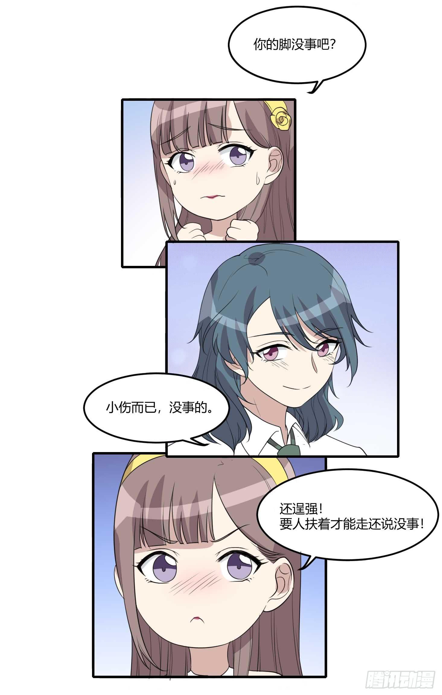 《未婚爸爸》封锁的记忆 第4页
