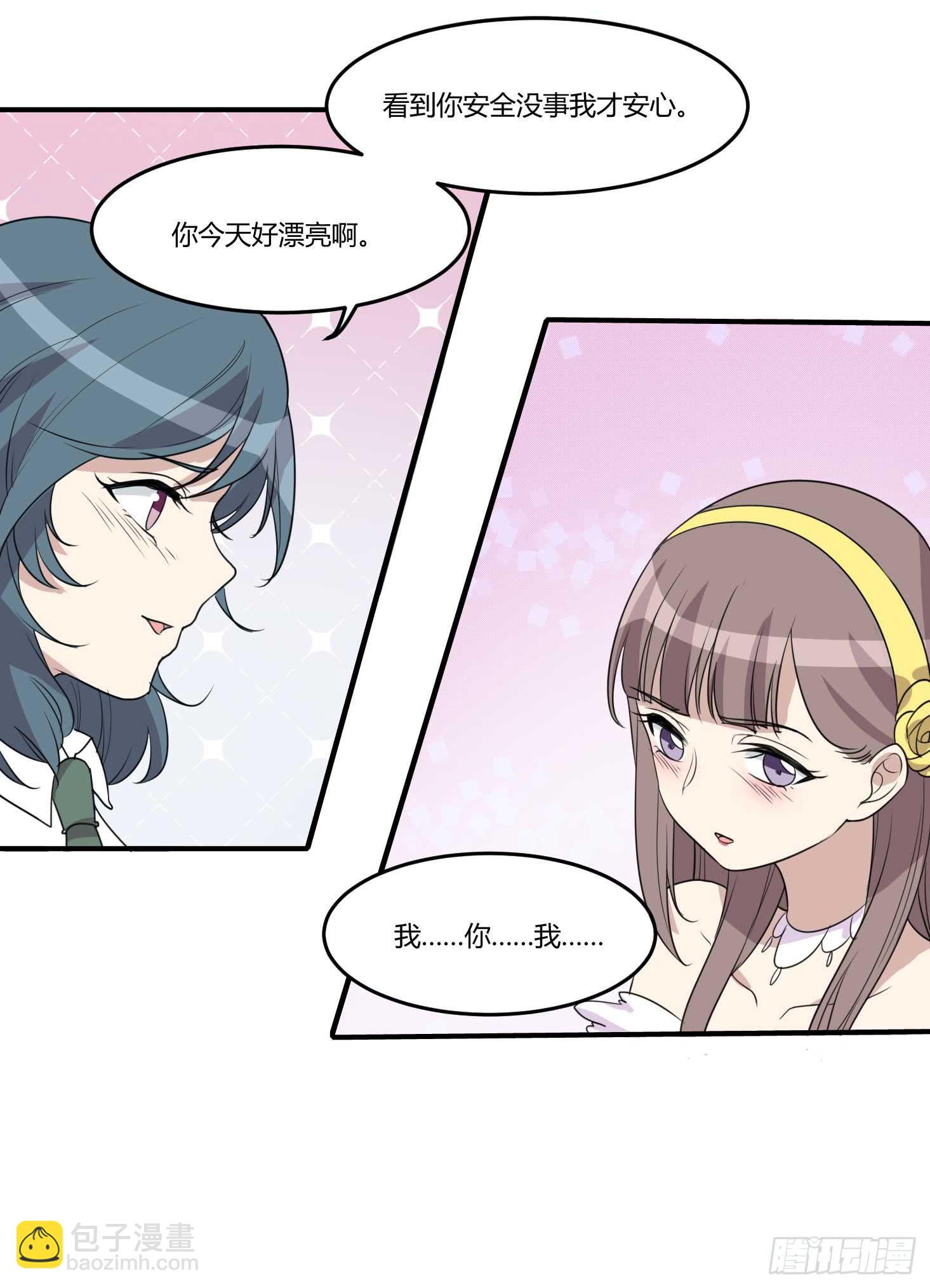 《未婚爸爸》封锁的记忆 第5页