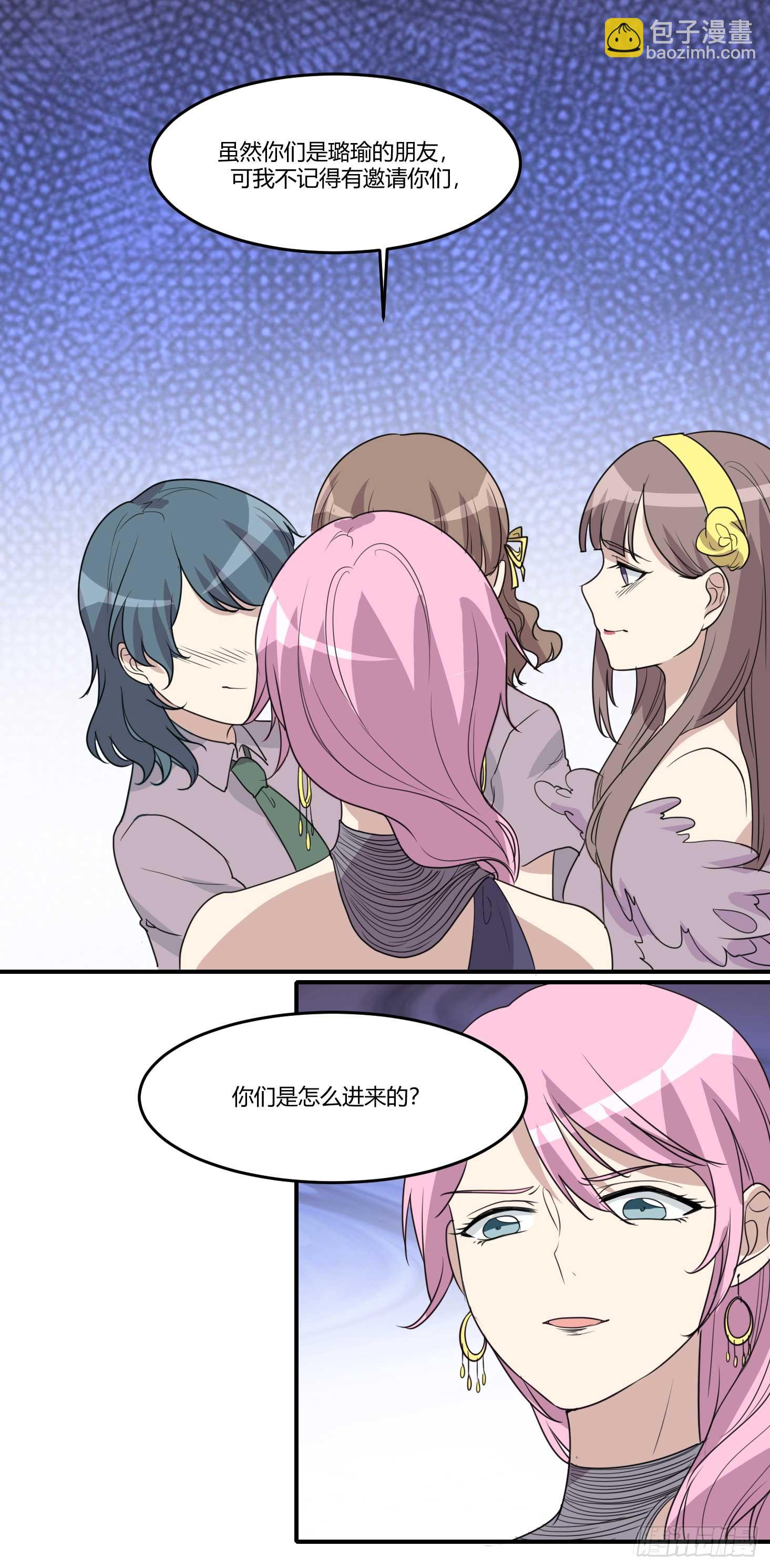 《未婚爸爸》封锁的记忆 第7页
