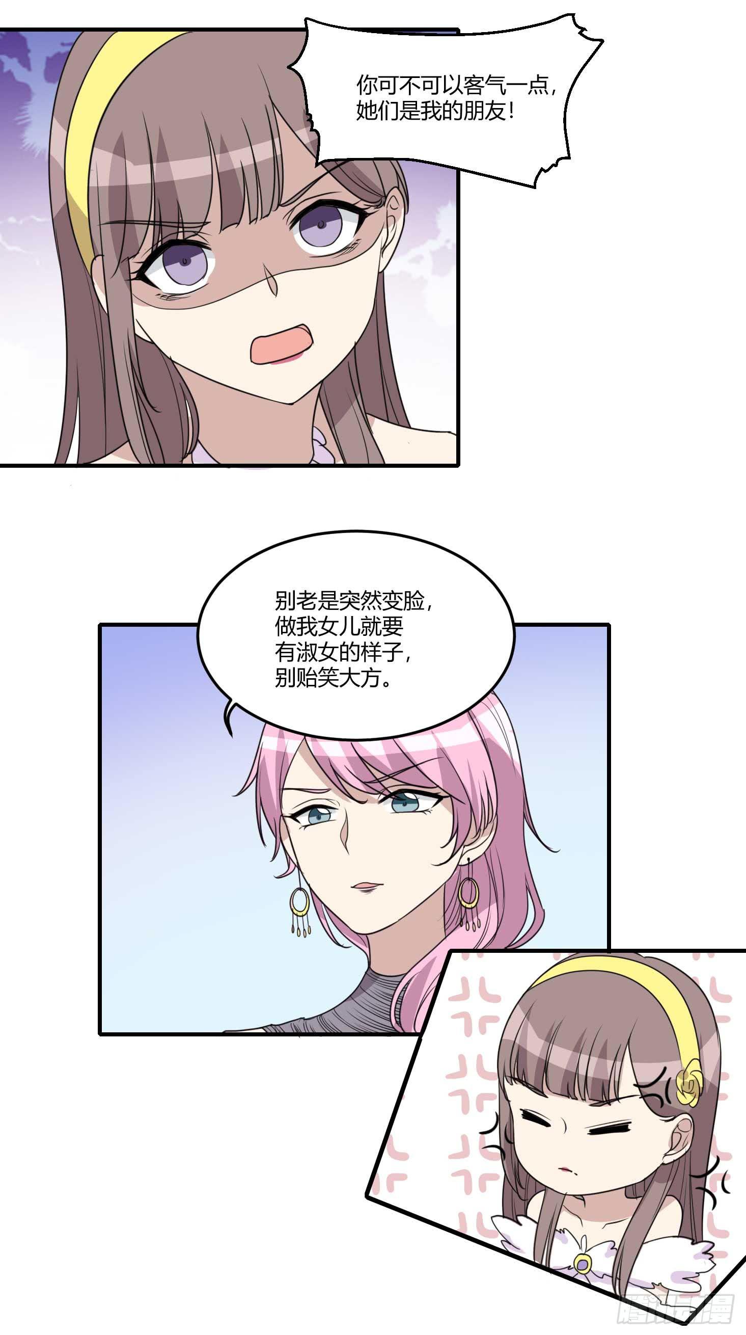 《未婚爸爸》封锁的记忆 第8页