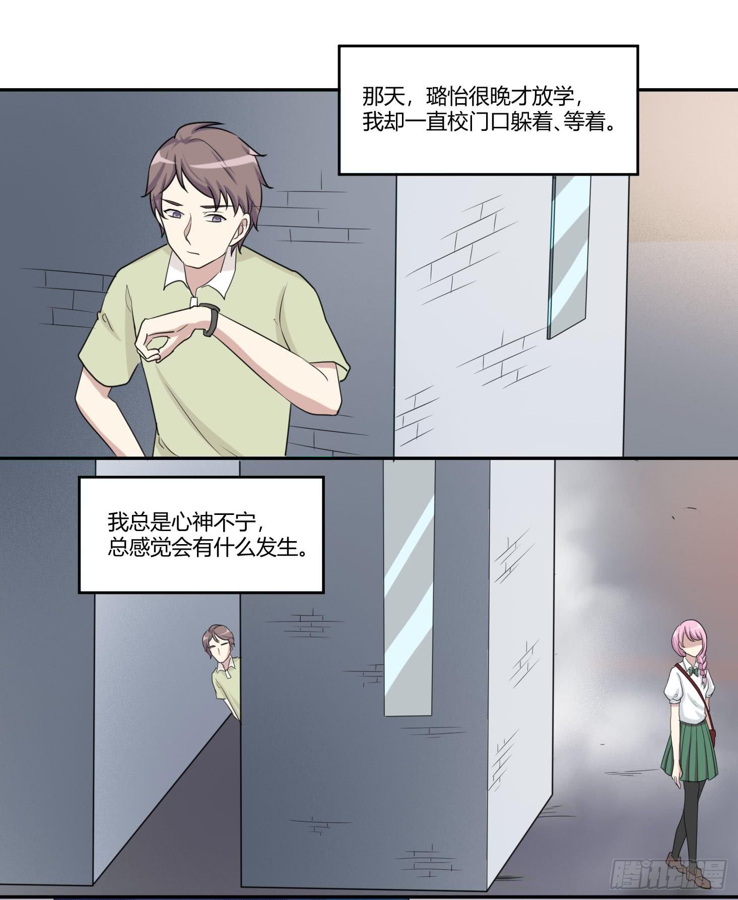 《未婚爸爸》圣洁与污秽 第11页