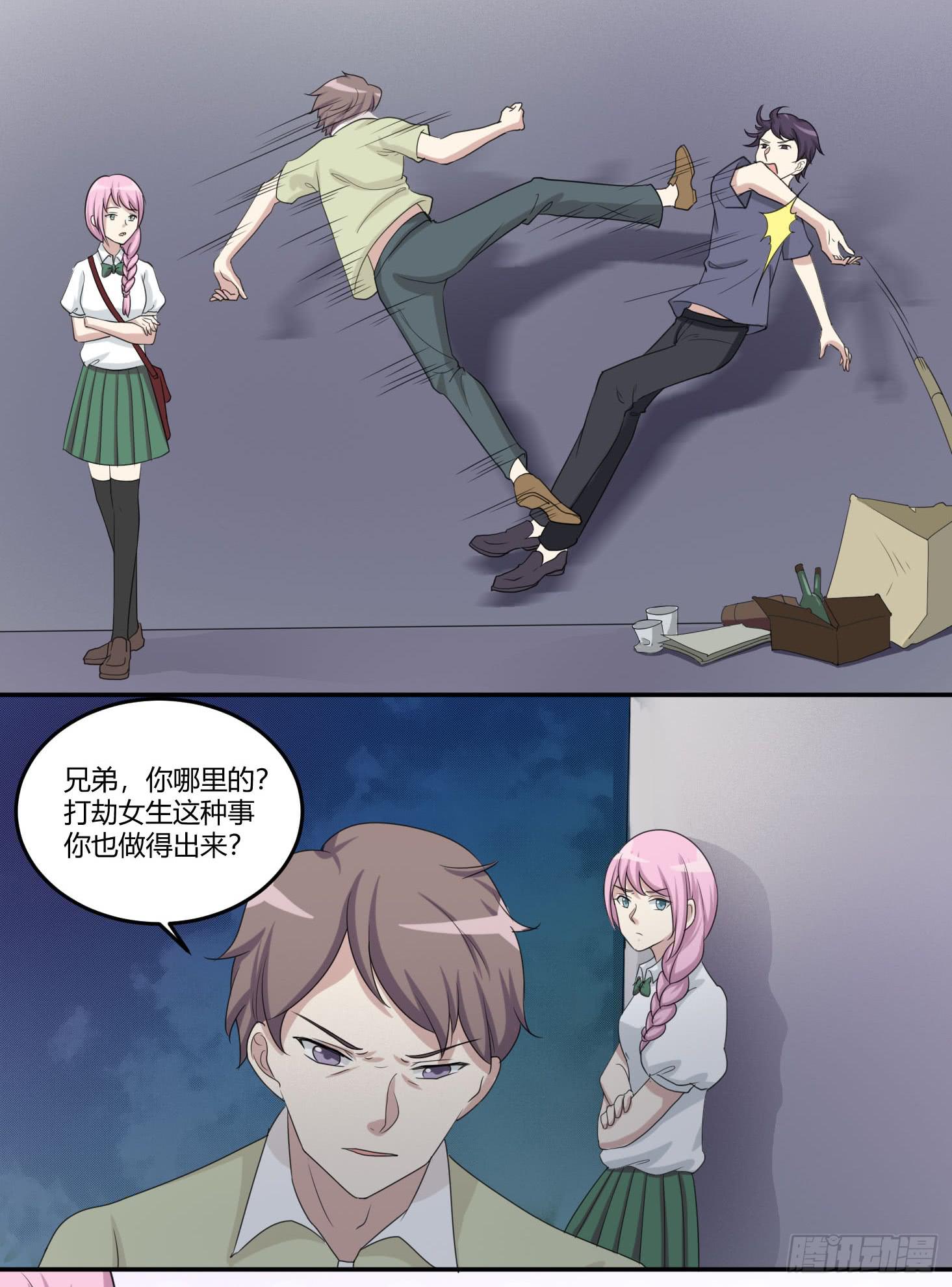 《未婚爸爸》圣洁与污秽 第13页