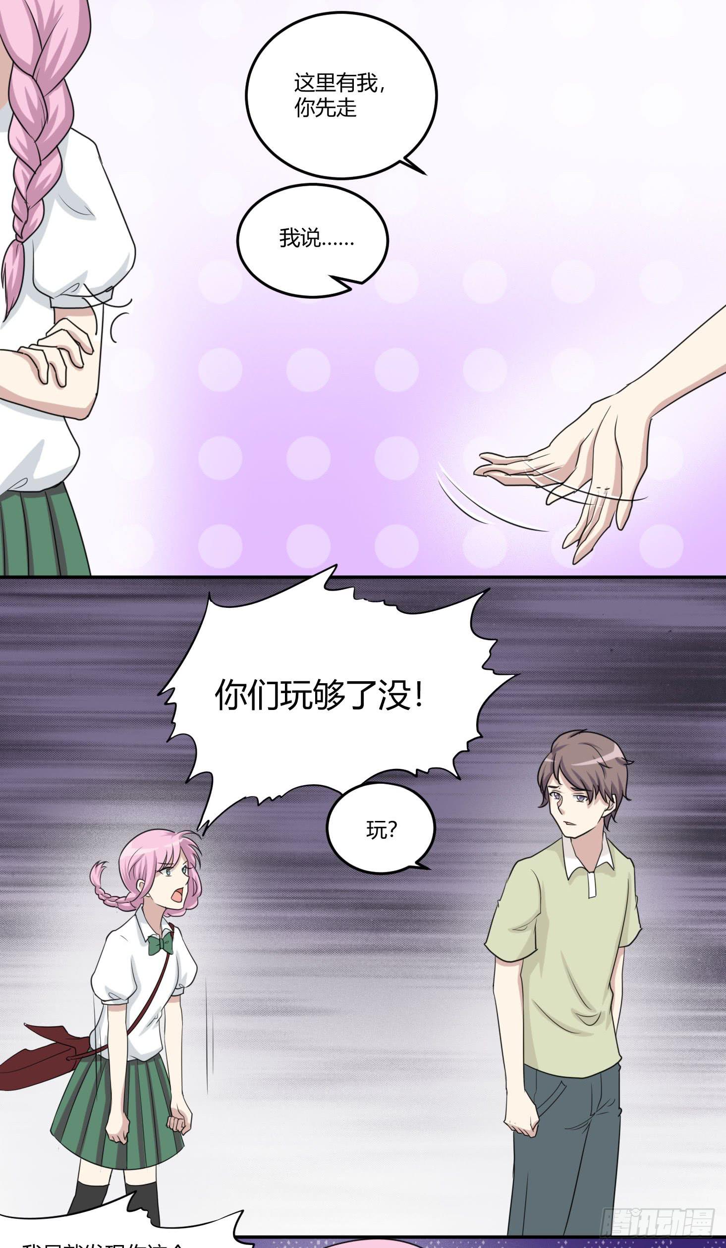 《未婚爸爸》圣洁与污秽 第14页