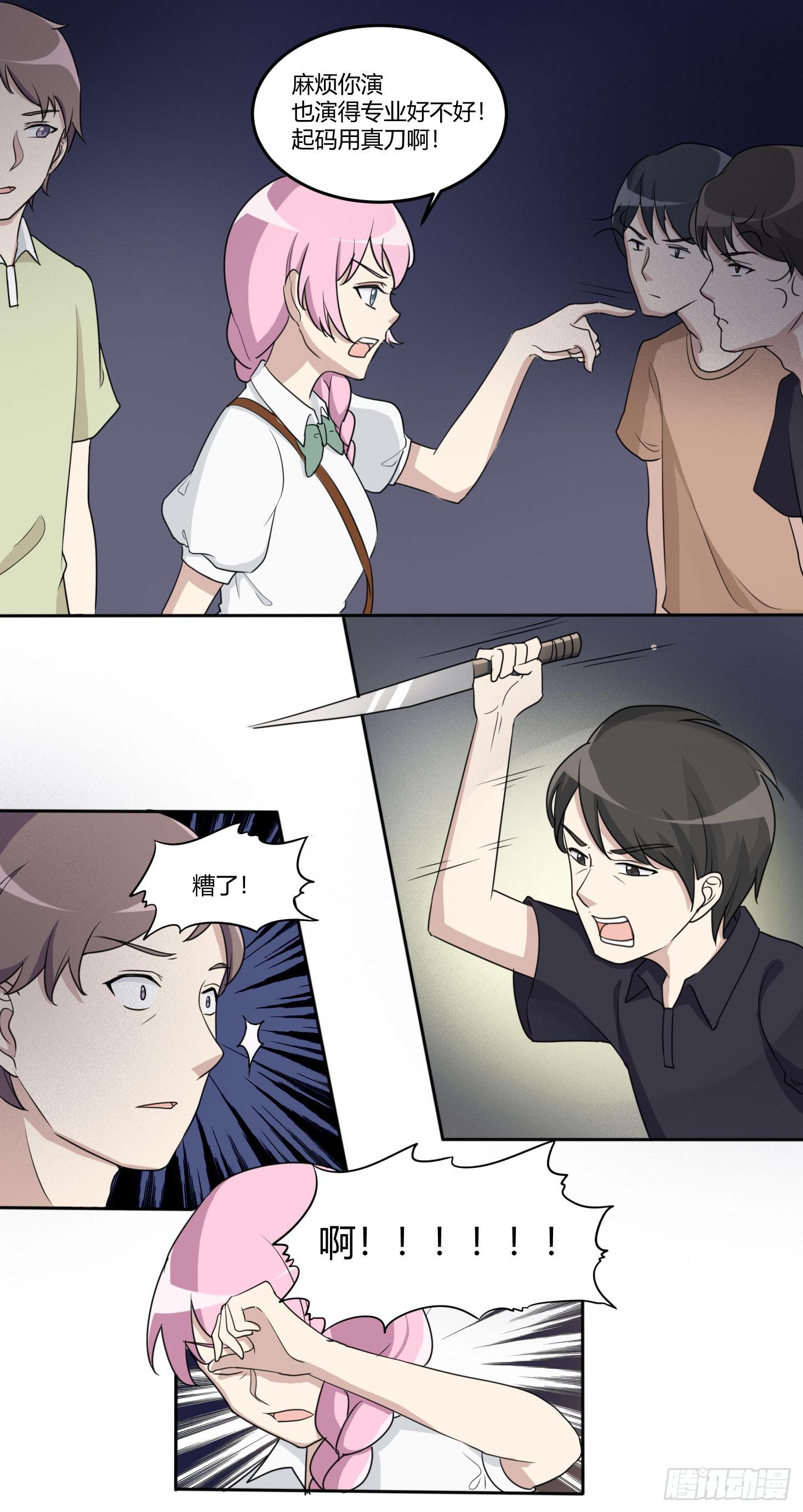 《未婚爸爸》圣洁与污秽 第16页