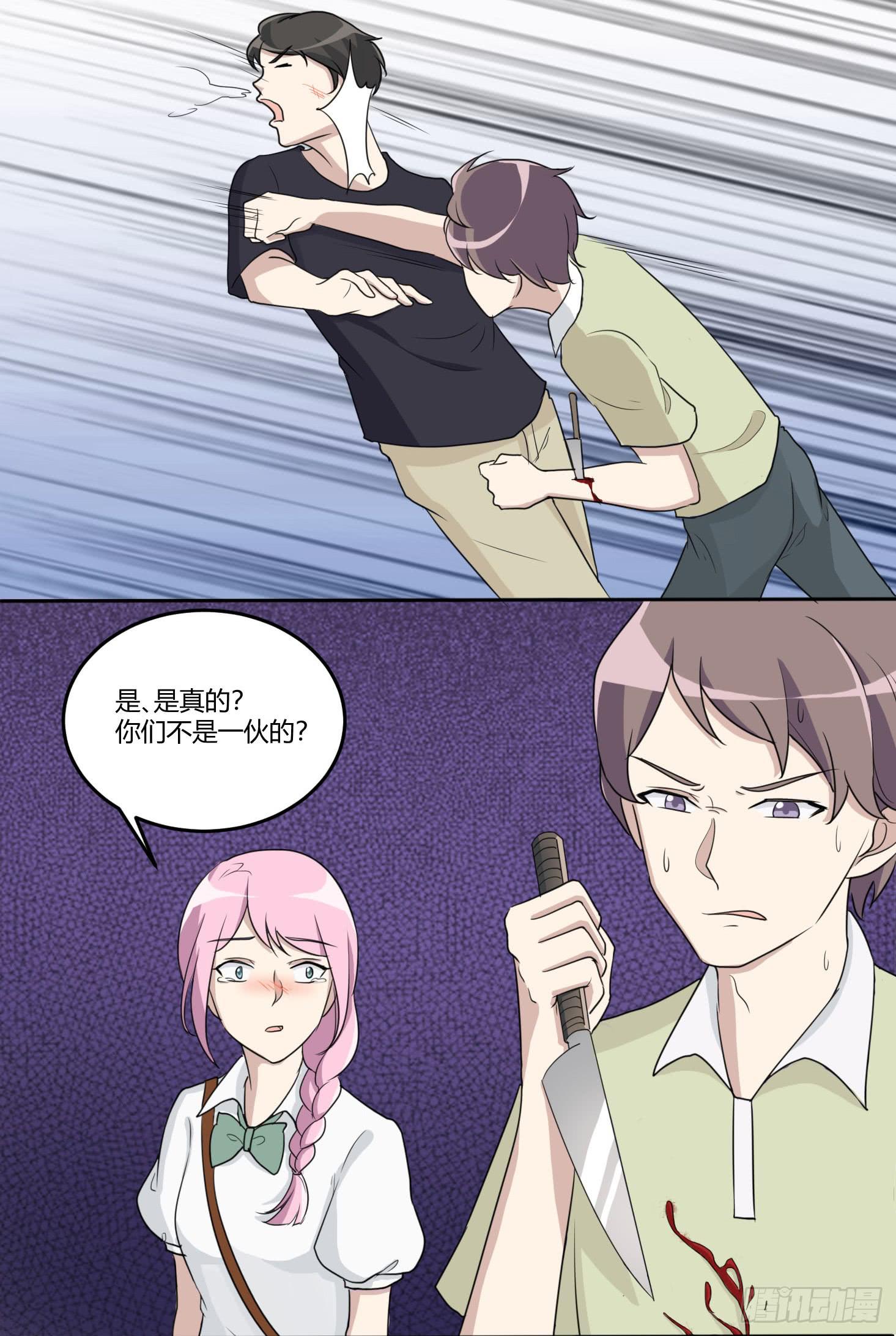 《未婚爸爸》圣洁与污秽 第18页