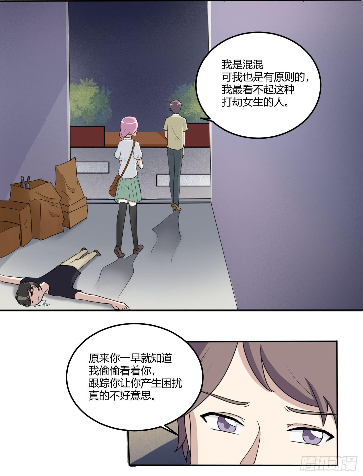 《未婚爸爸》圣洁与污秽 第19页