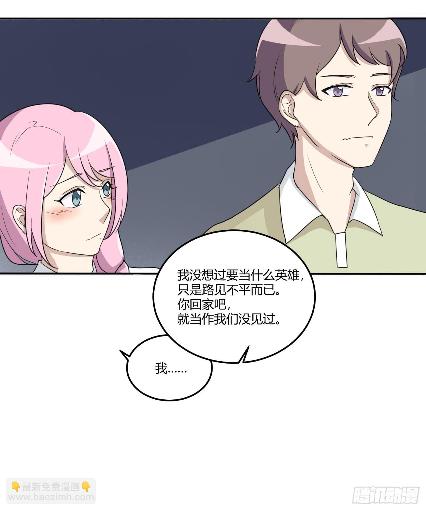 《未婚爸爸》圣洁与污秽 第20页