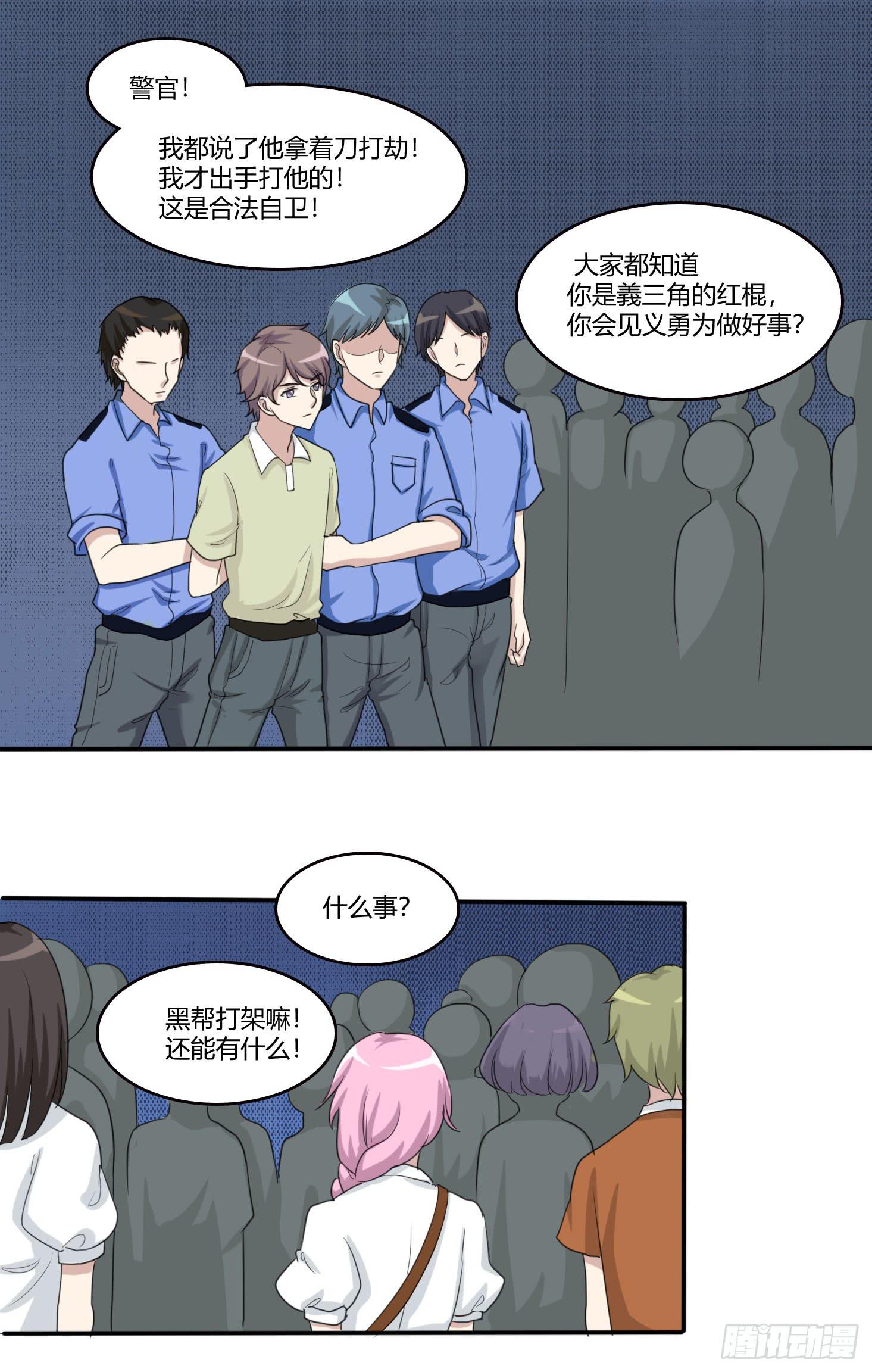 《未婚爸爸》圣洁与污秽 第24页