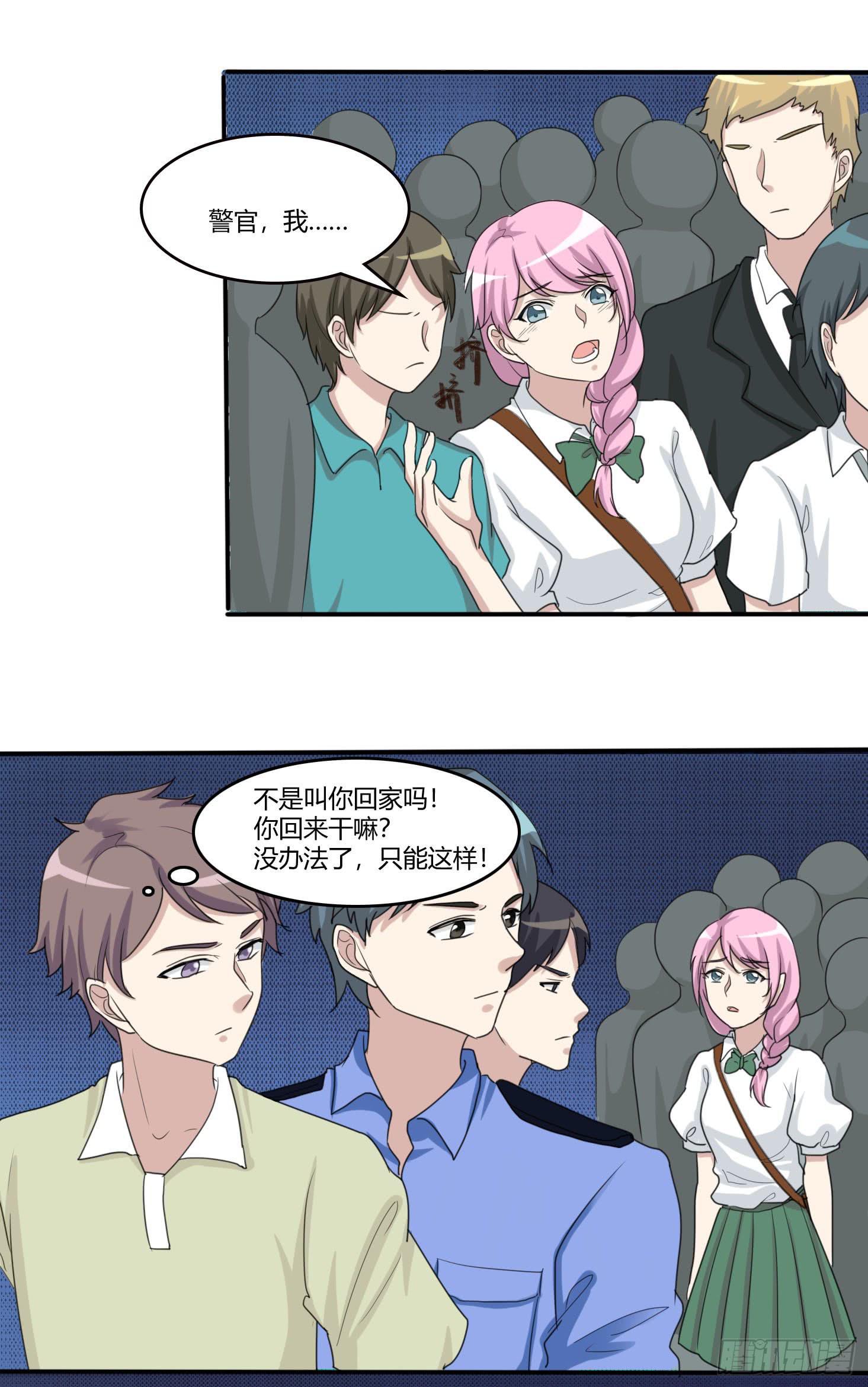 《未婚爸爸》圣洁与污秽 第25页