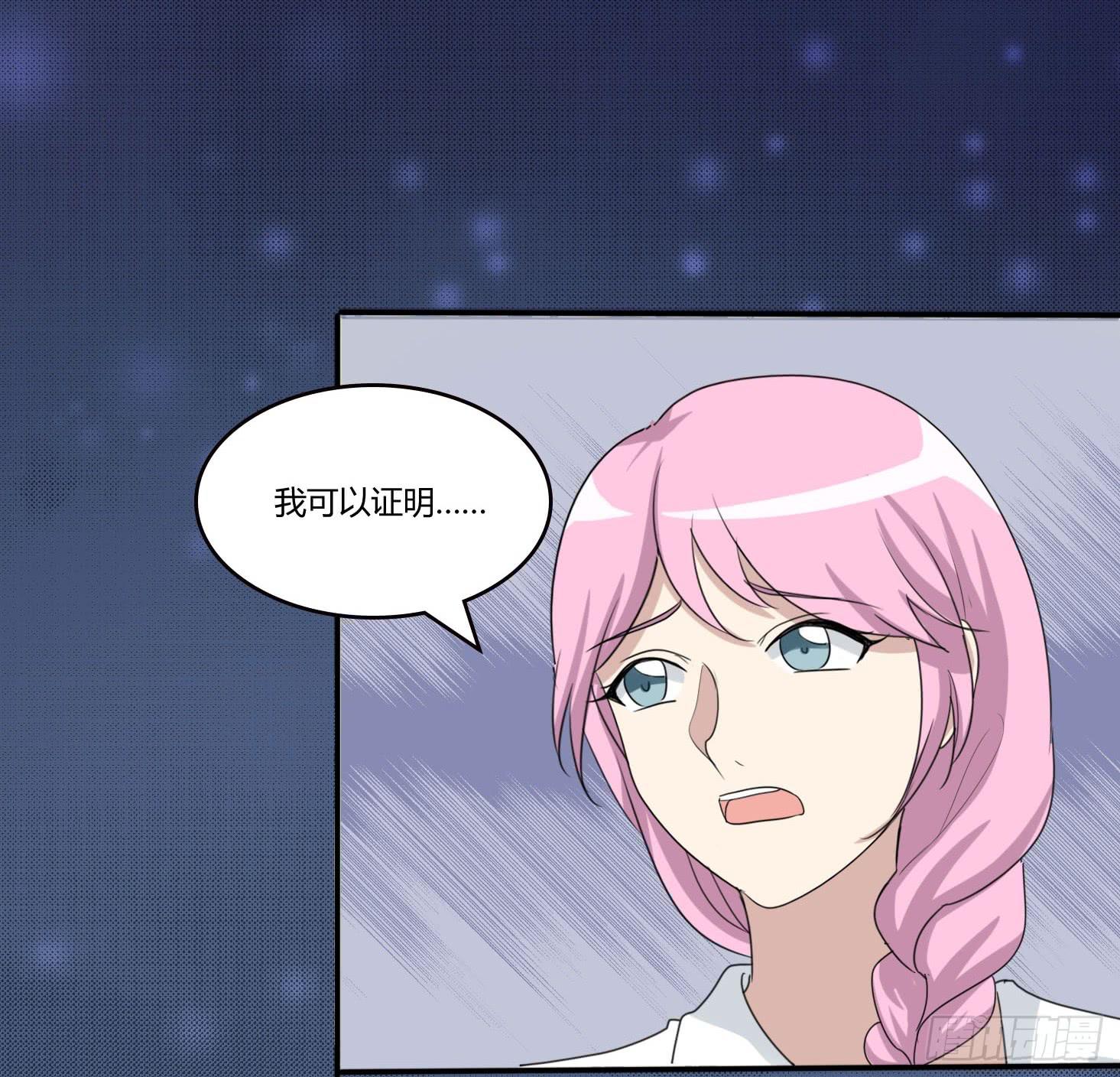 《未婚爸爸》圣洁与污秽 第26页