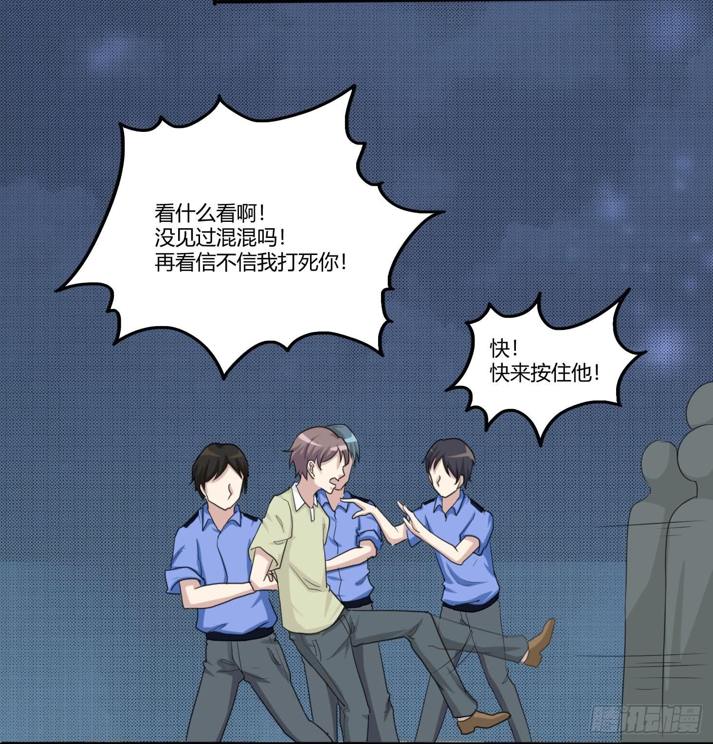 《未婚爸爸》圣洁与污秽 第27页