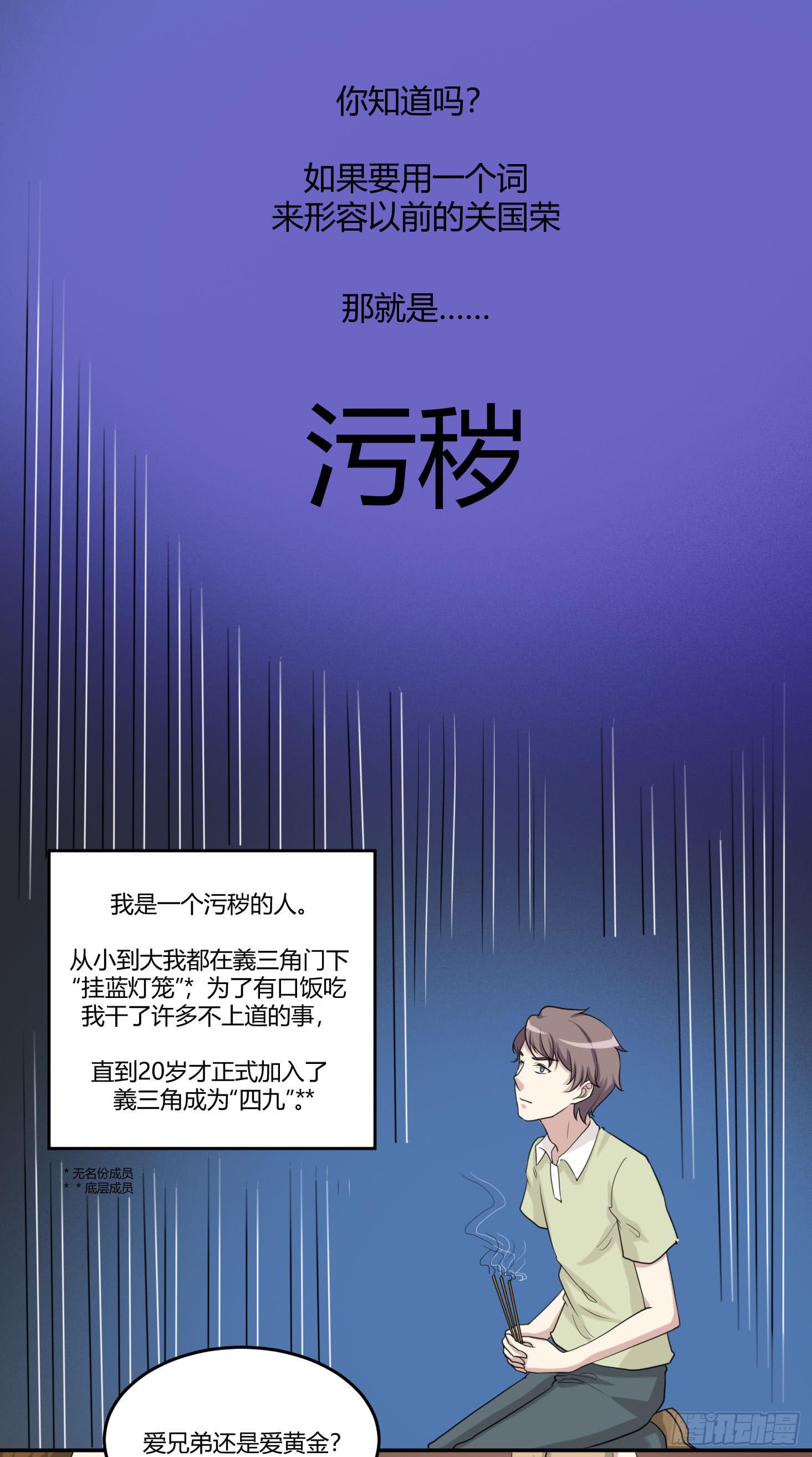 《未婚爸爸》圣洁与污秽 第2页