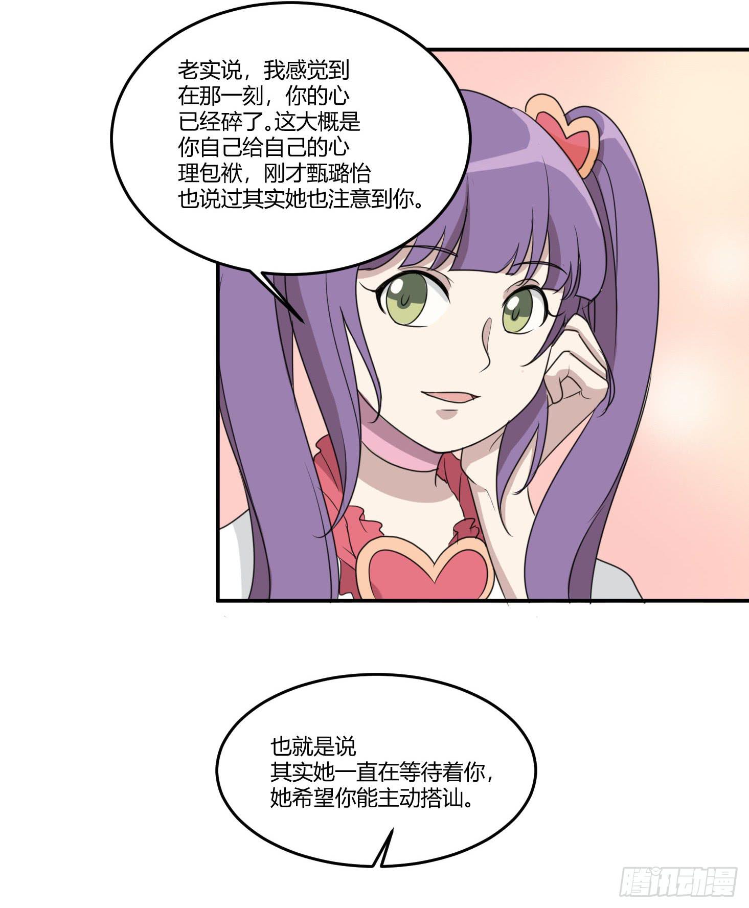 《未婚爸爸》圣洁与污秽 第30页