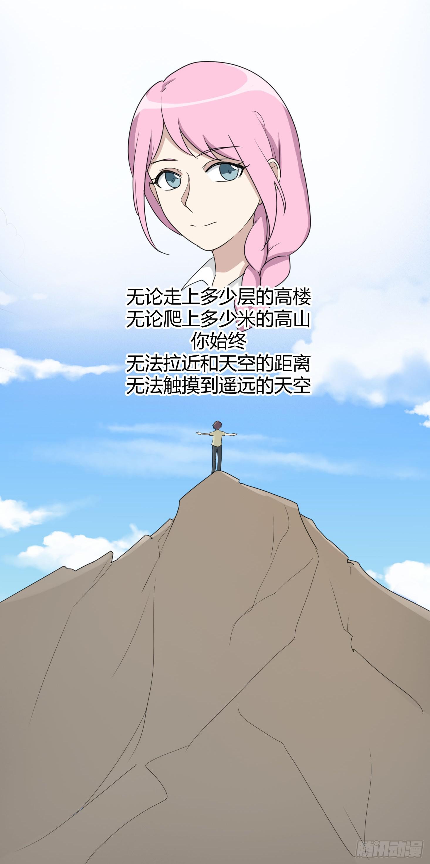 《未婚爸爸》圣洁与污秽 第32页