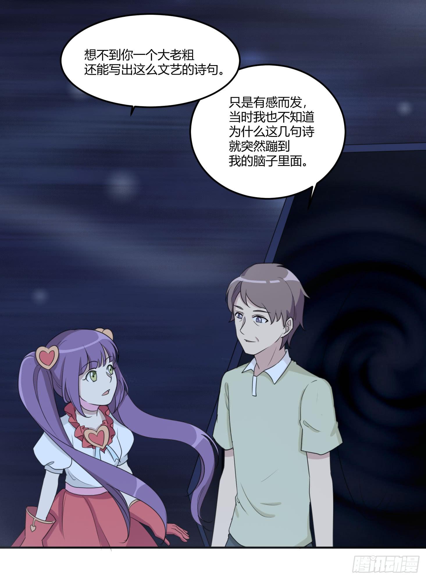 《未婚爸爸》圣洁与污秽 第33页