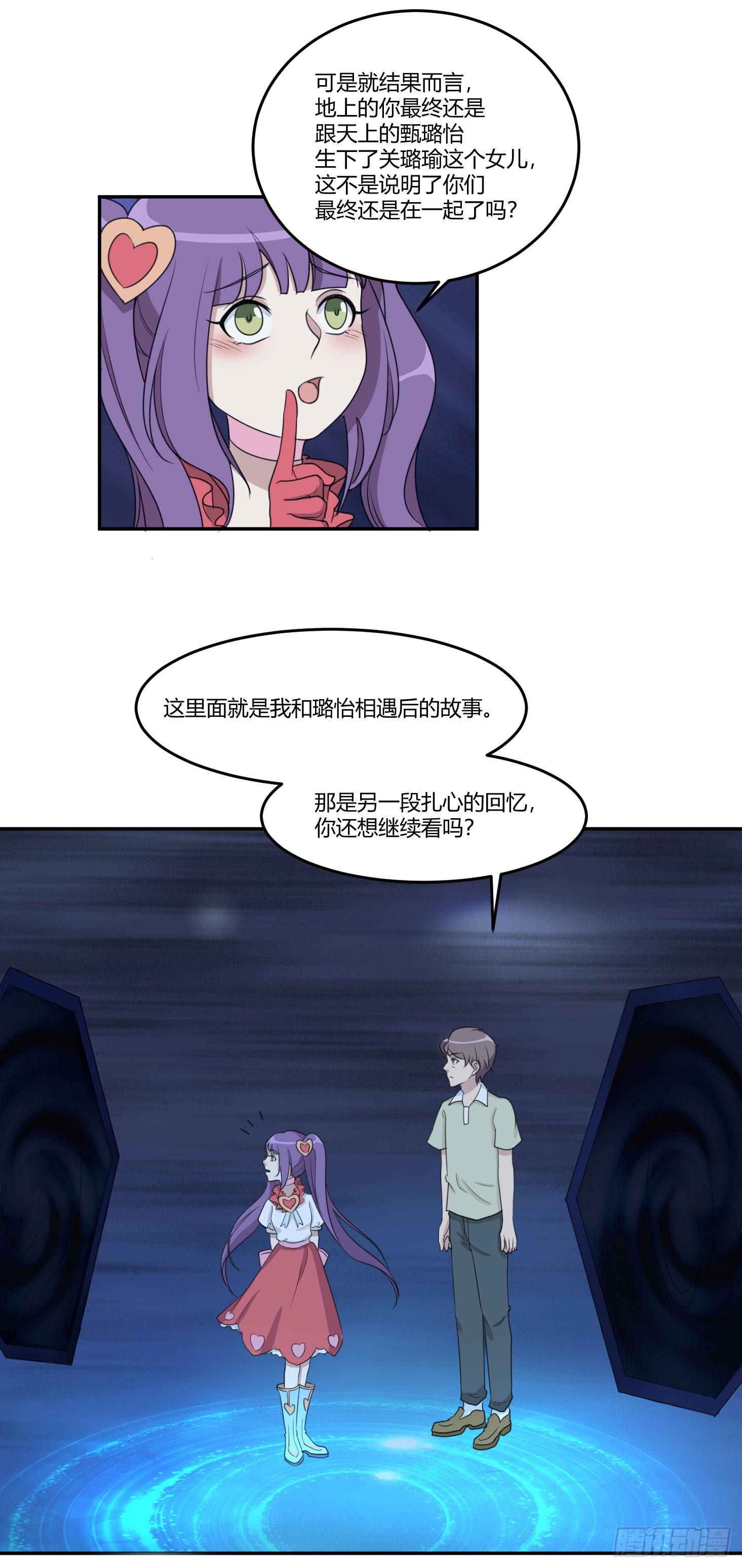 《未婚爸爸》圣洁与污秽 第34页