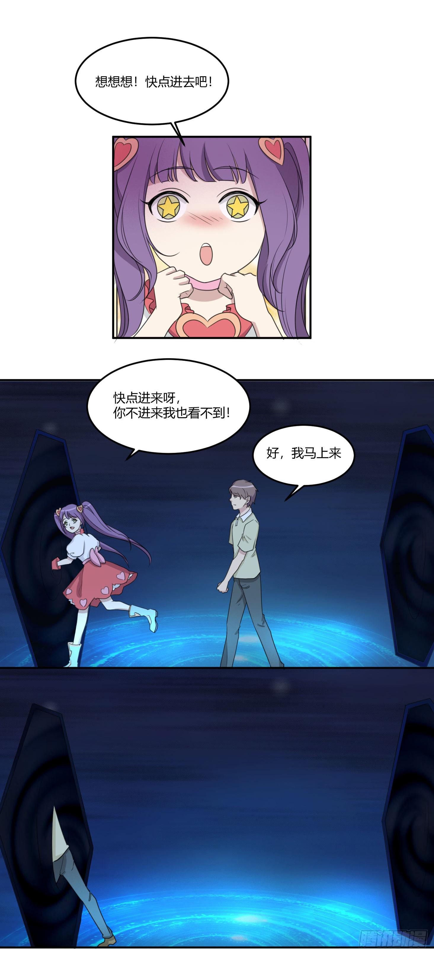 《未婚爸爸》圣洁与污秽 第35页