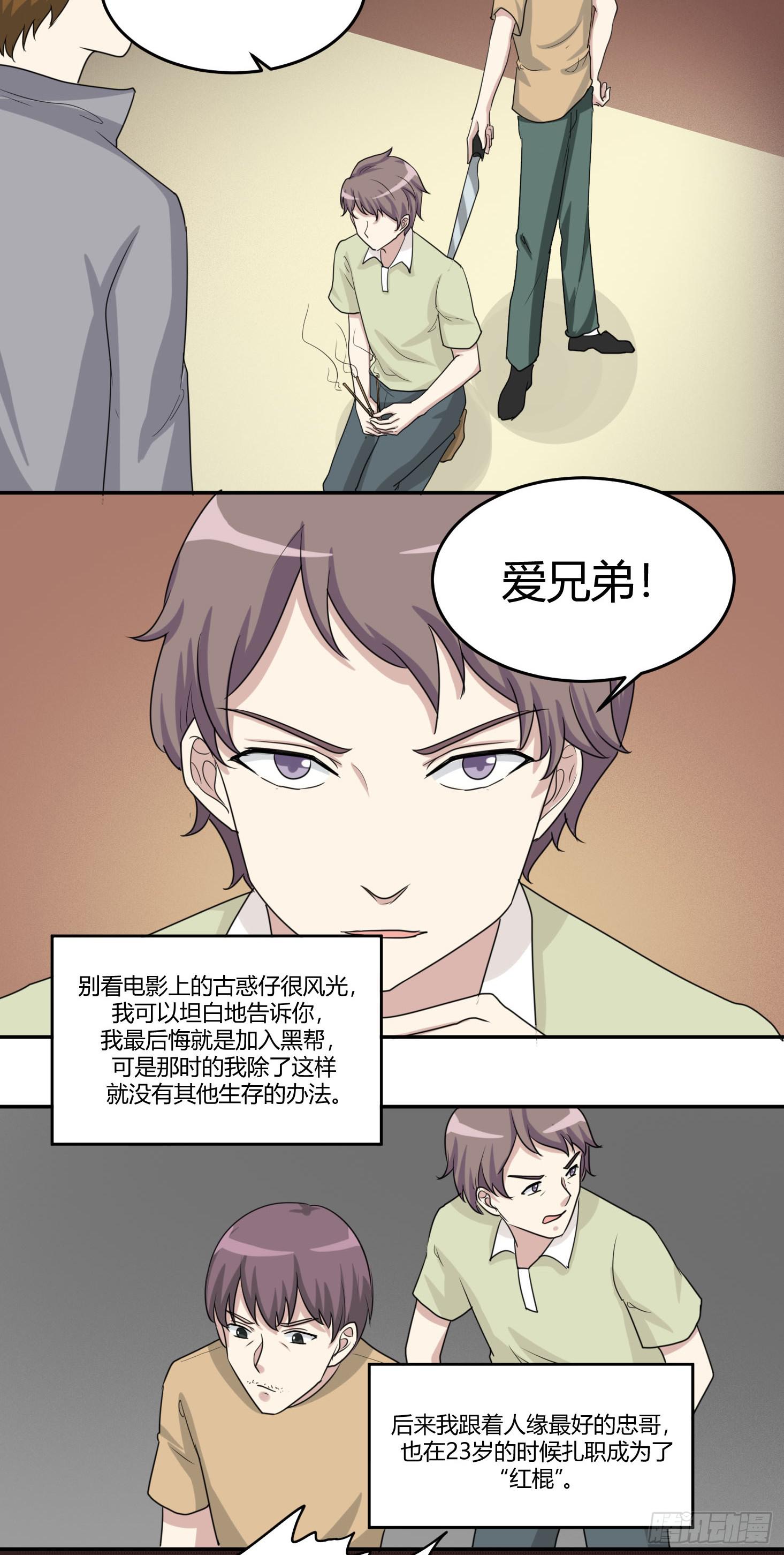 《未婚爸爸》圣洁与污秽 第3页