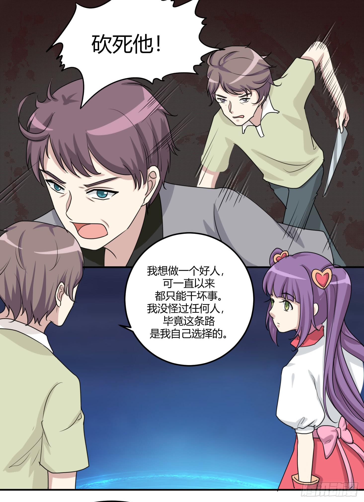 《未婚爸爸》圣洁与污秽 第4页