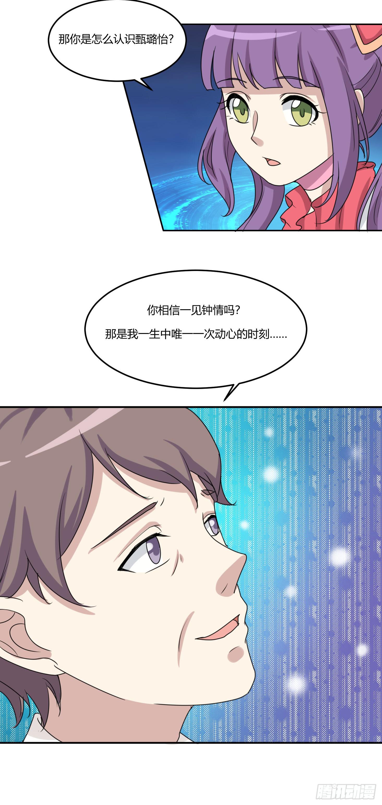 《未婚爸爸》圣洁与污秽 第5页