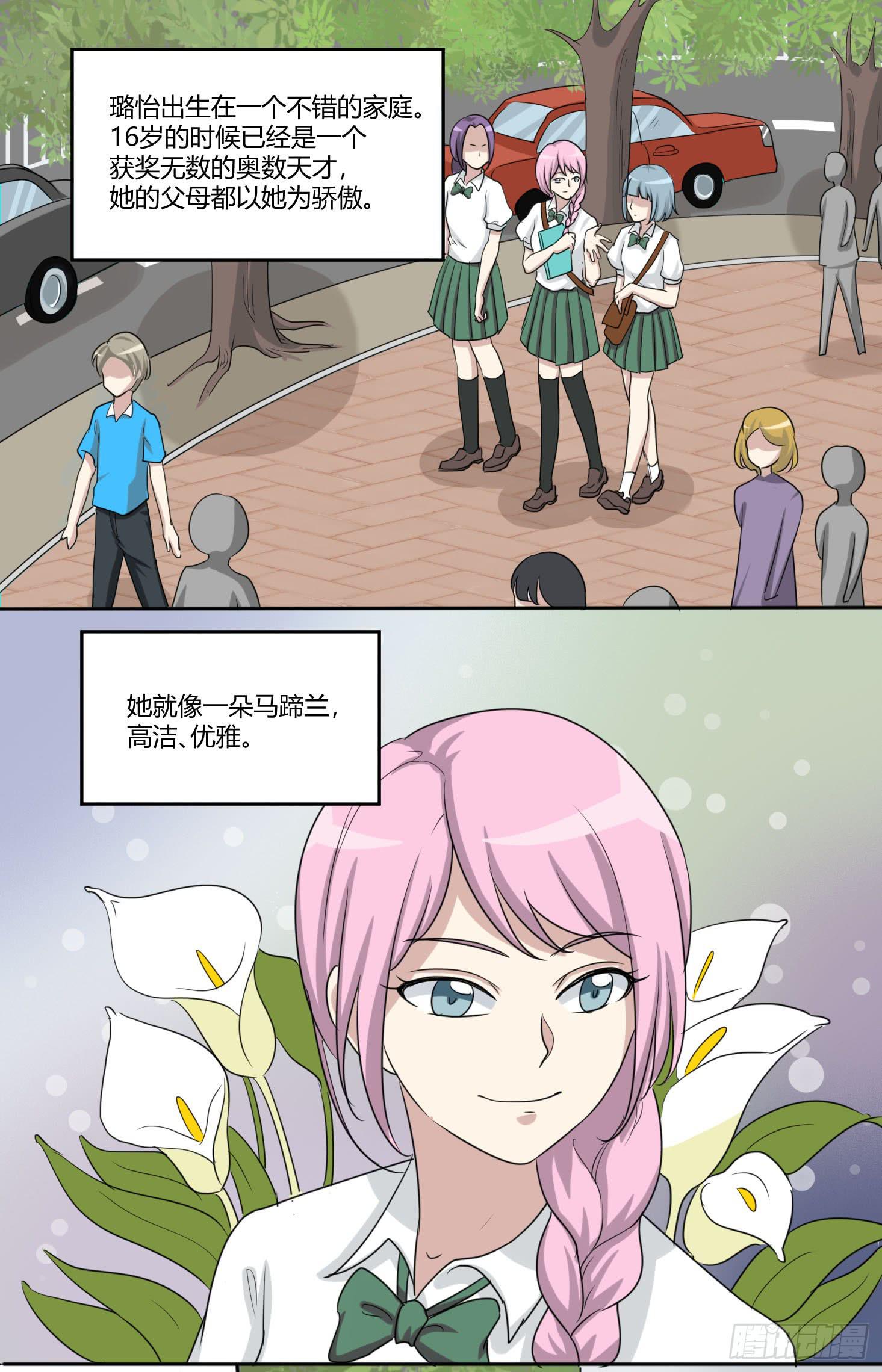 《未婚爸爸》圣洁与污秽 第6页