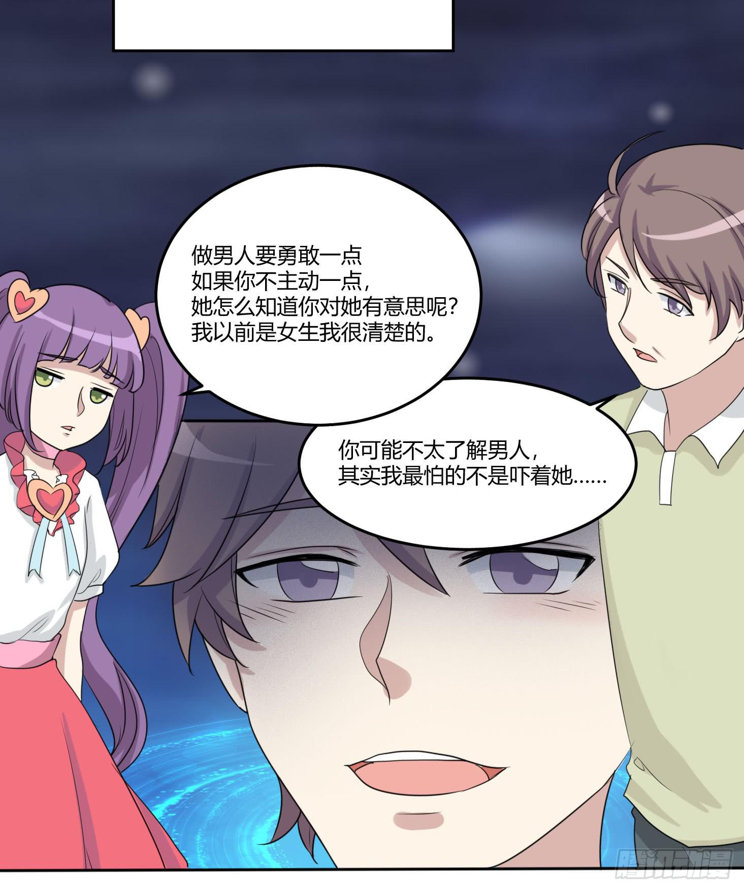 《未婚爸爸》圣洁与污秽 第8页
