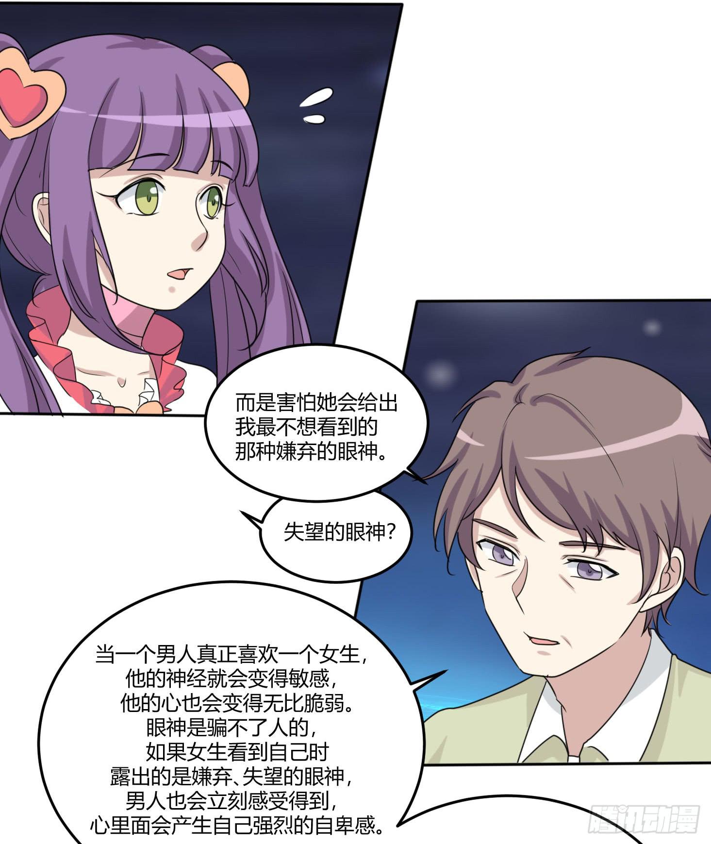 《未婚爸爸》圣洁与污秽 第9页