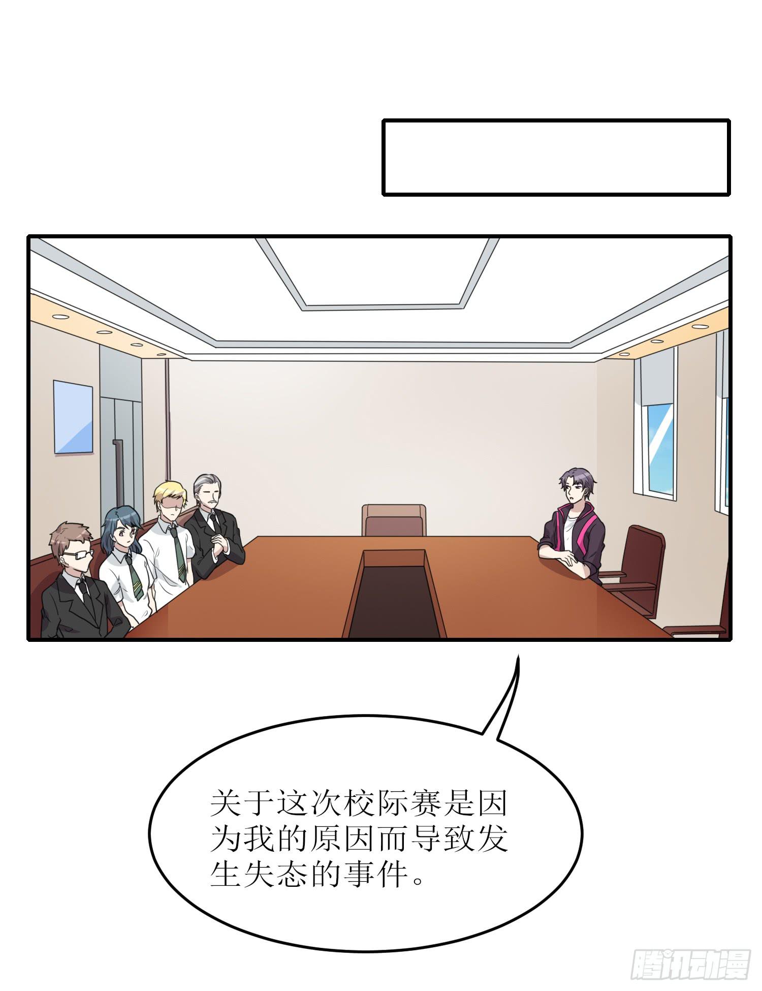 《未婚爸爸》绑架 第10页