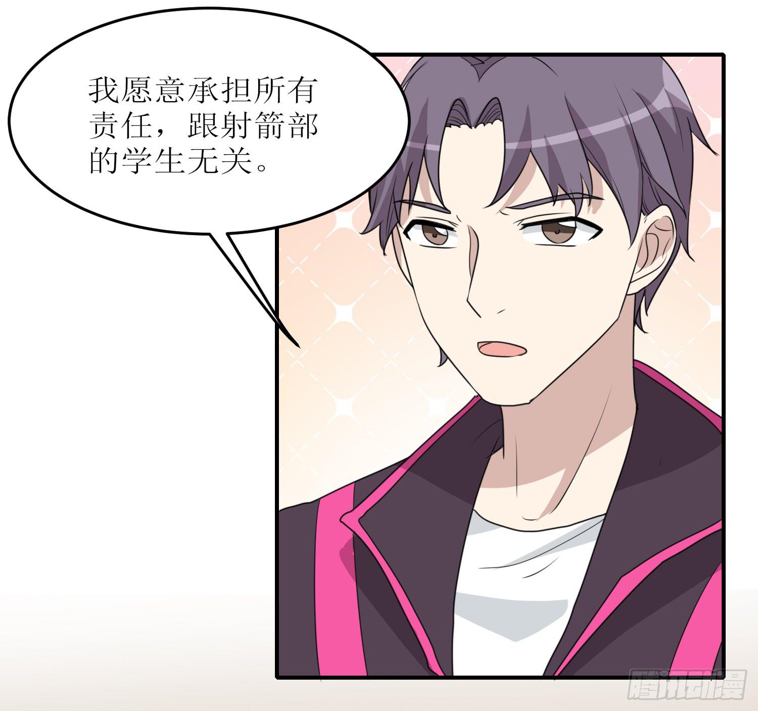《未婚爸爸》绑架 第11页